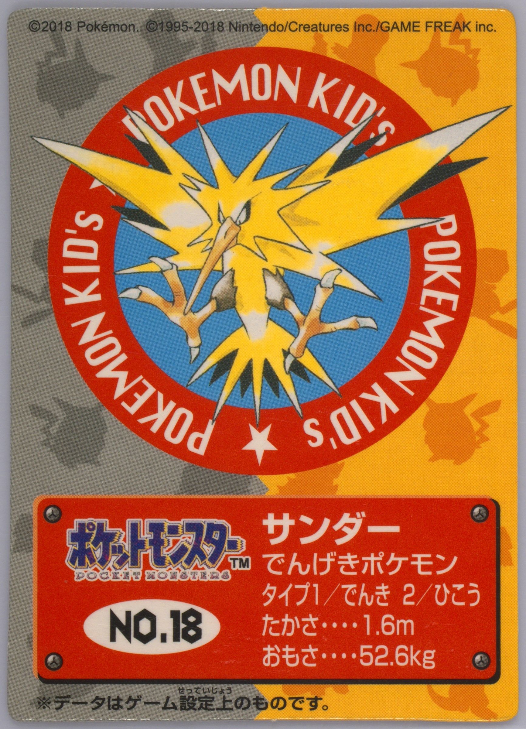 Zapdos