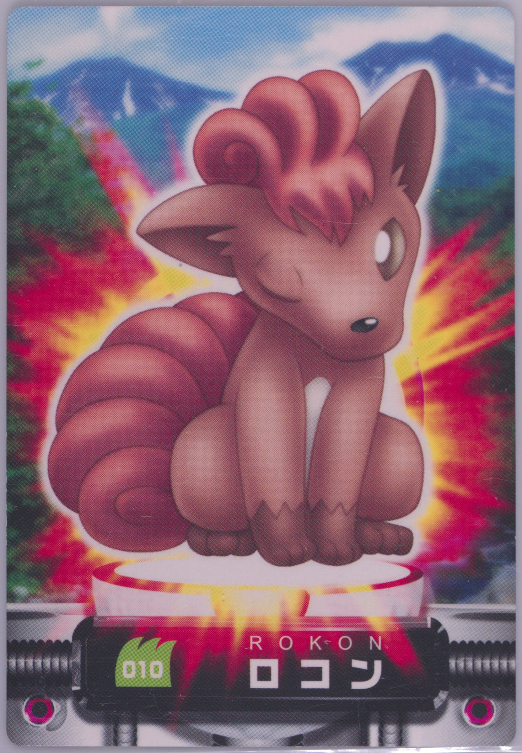 Vulpix