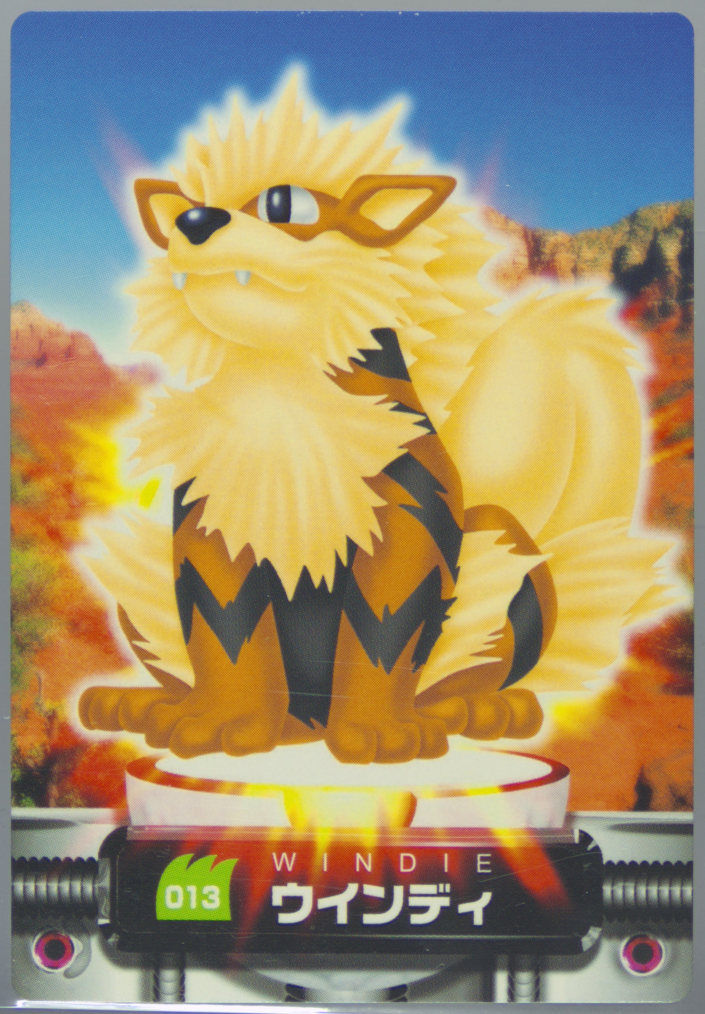 Arcanine