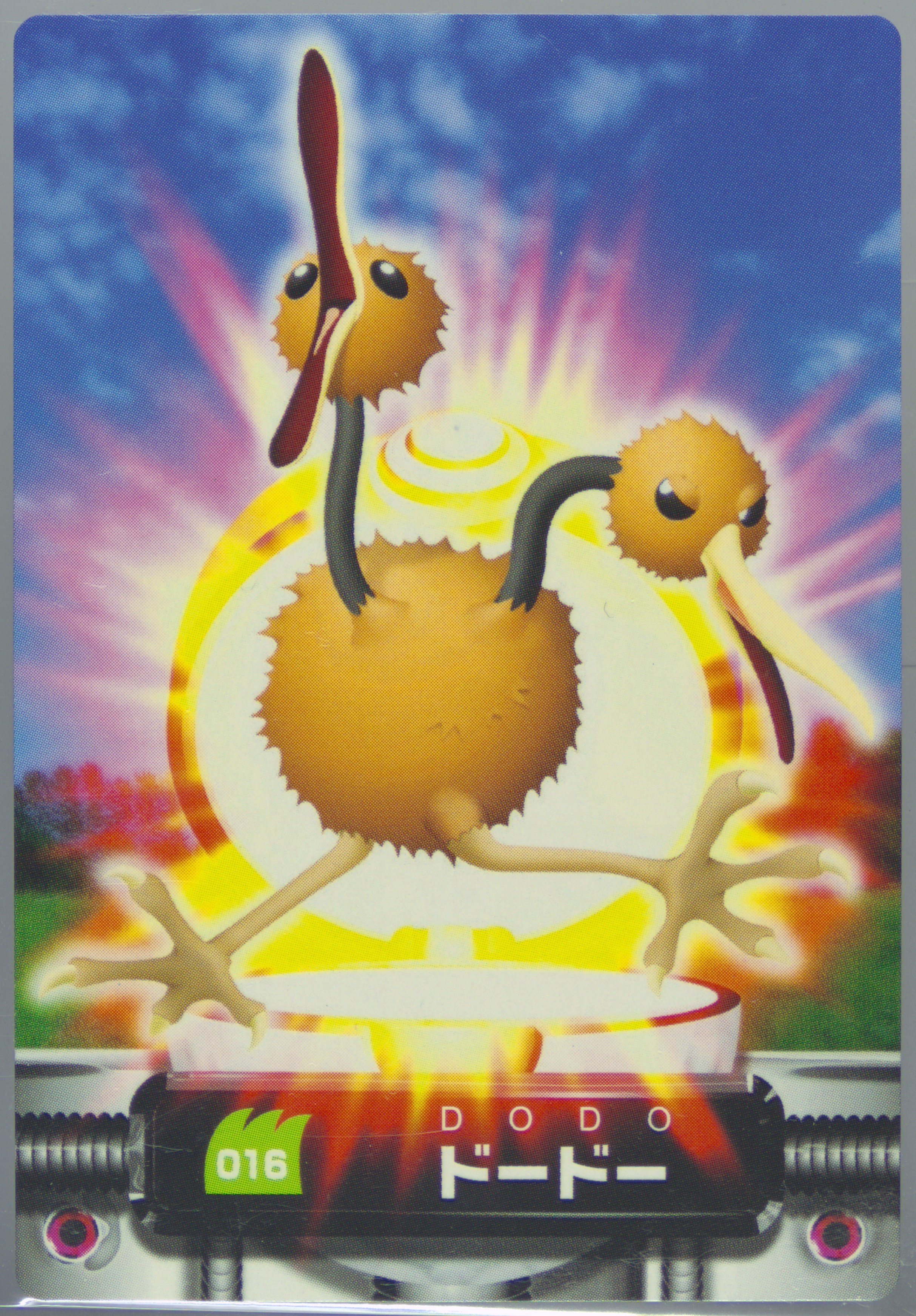 Doduo