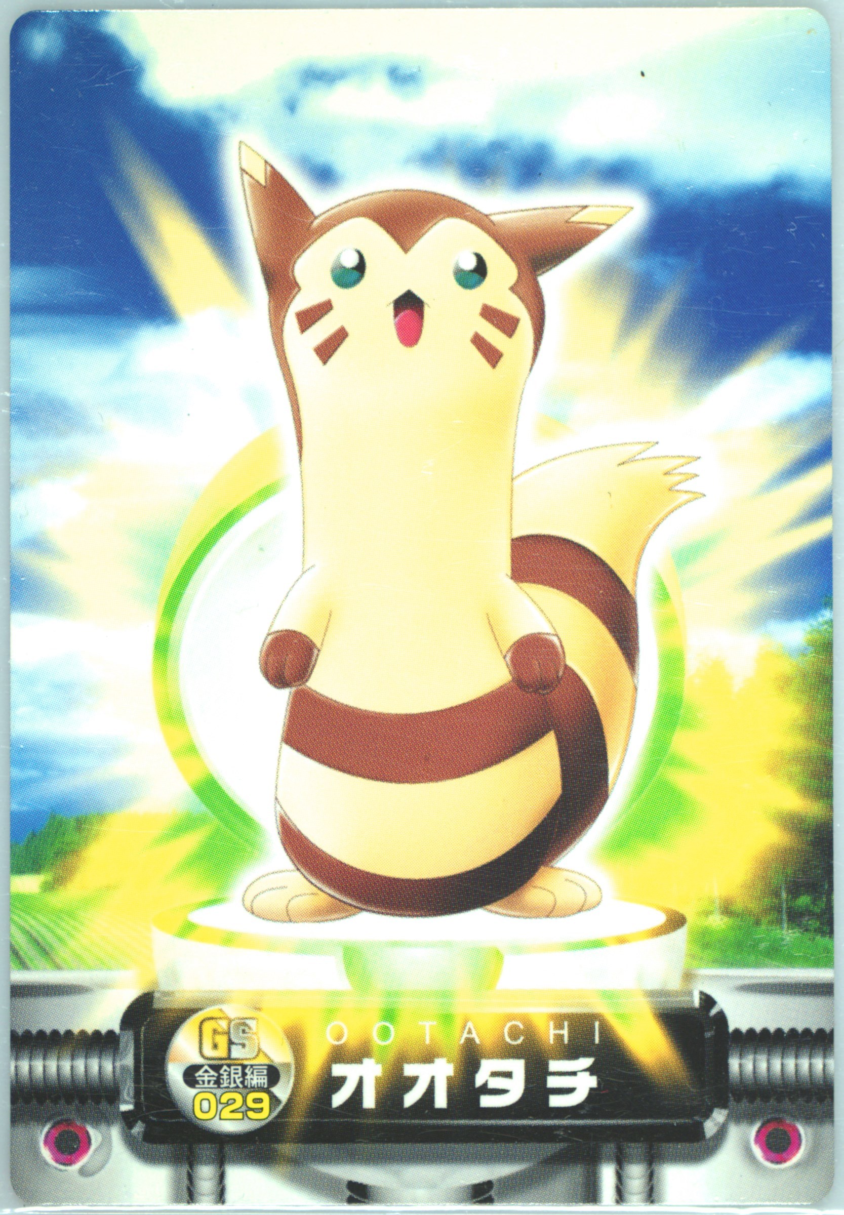 Furret