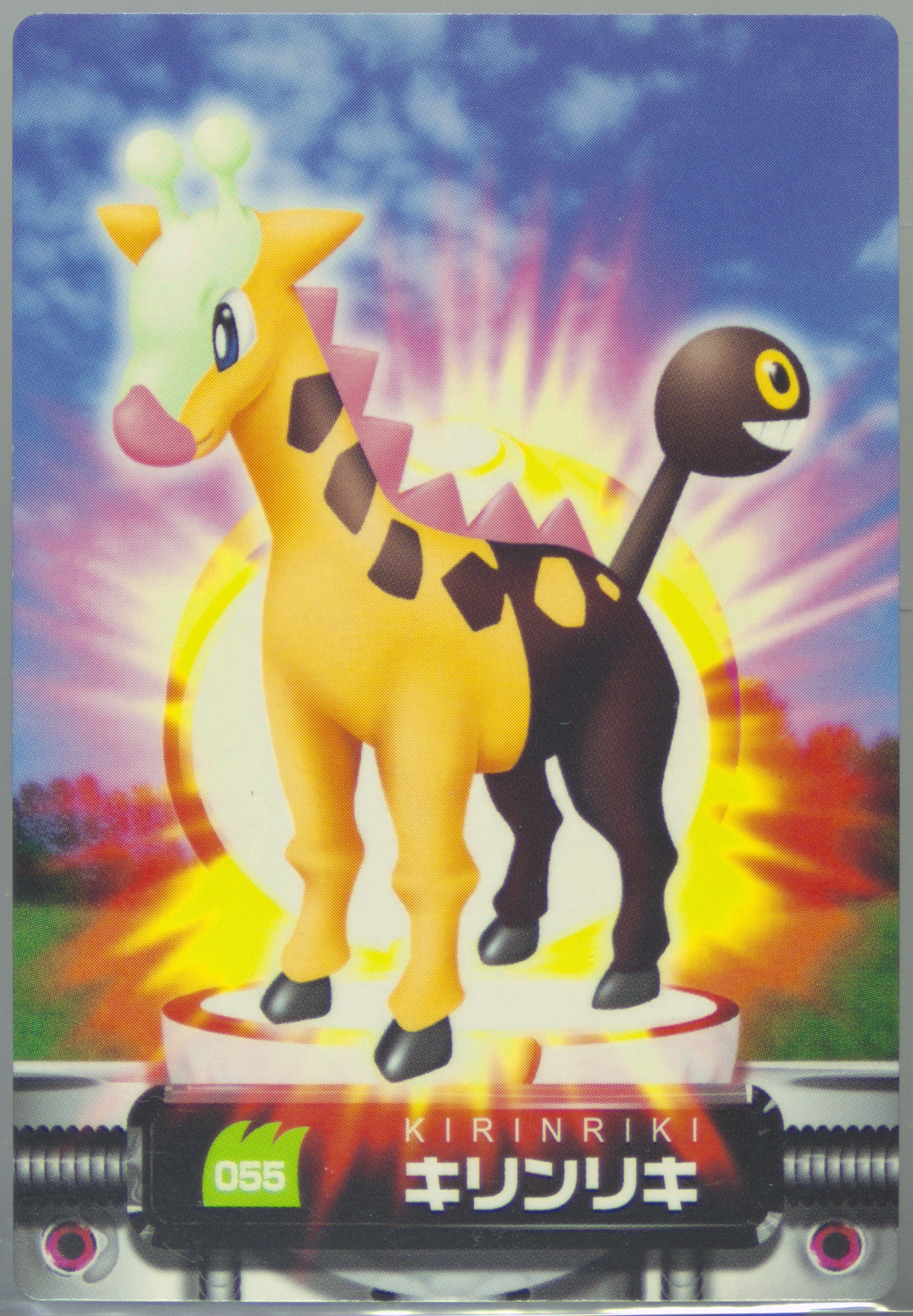 Girafarig