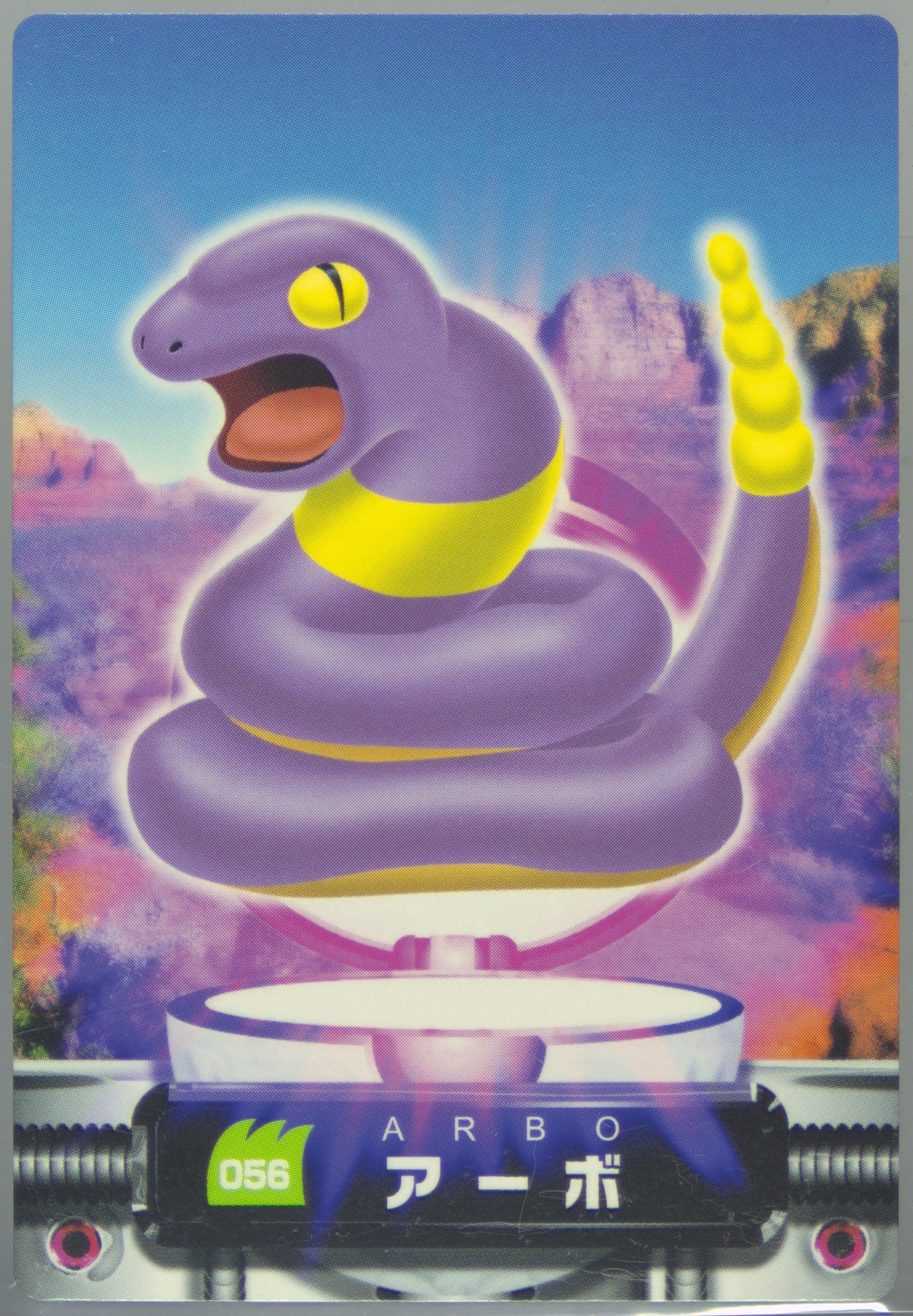 Ekans