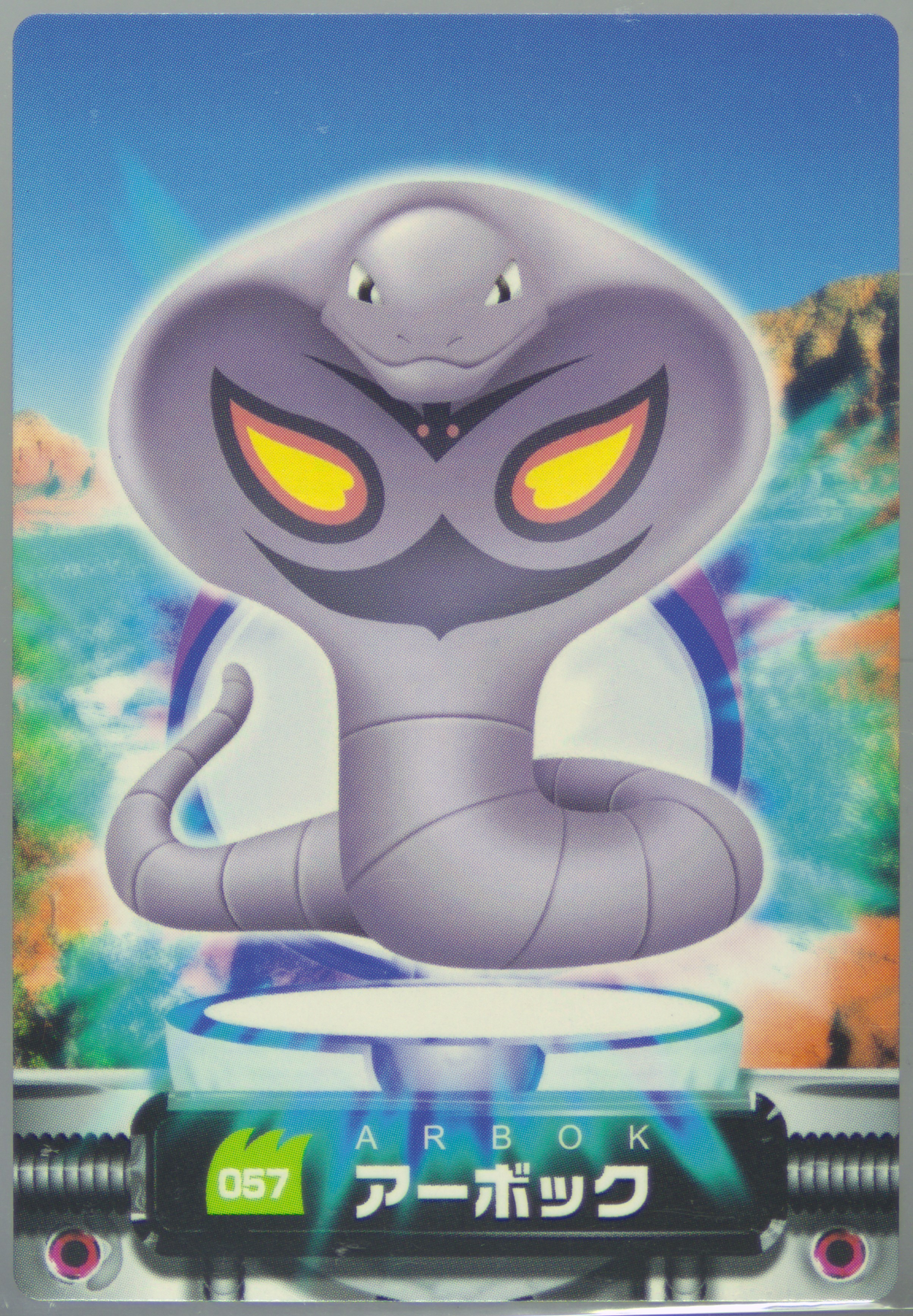 Arbok