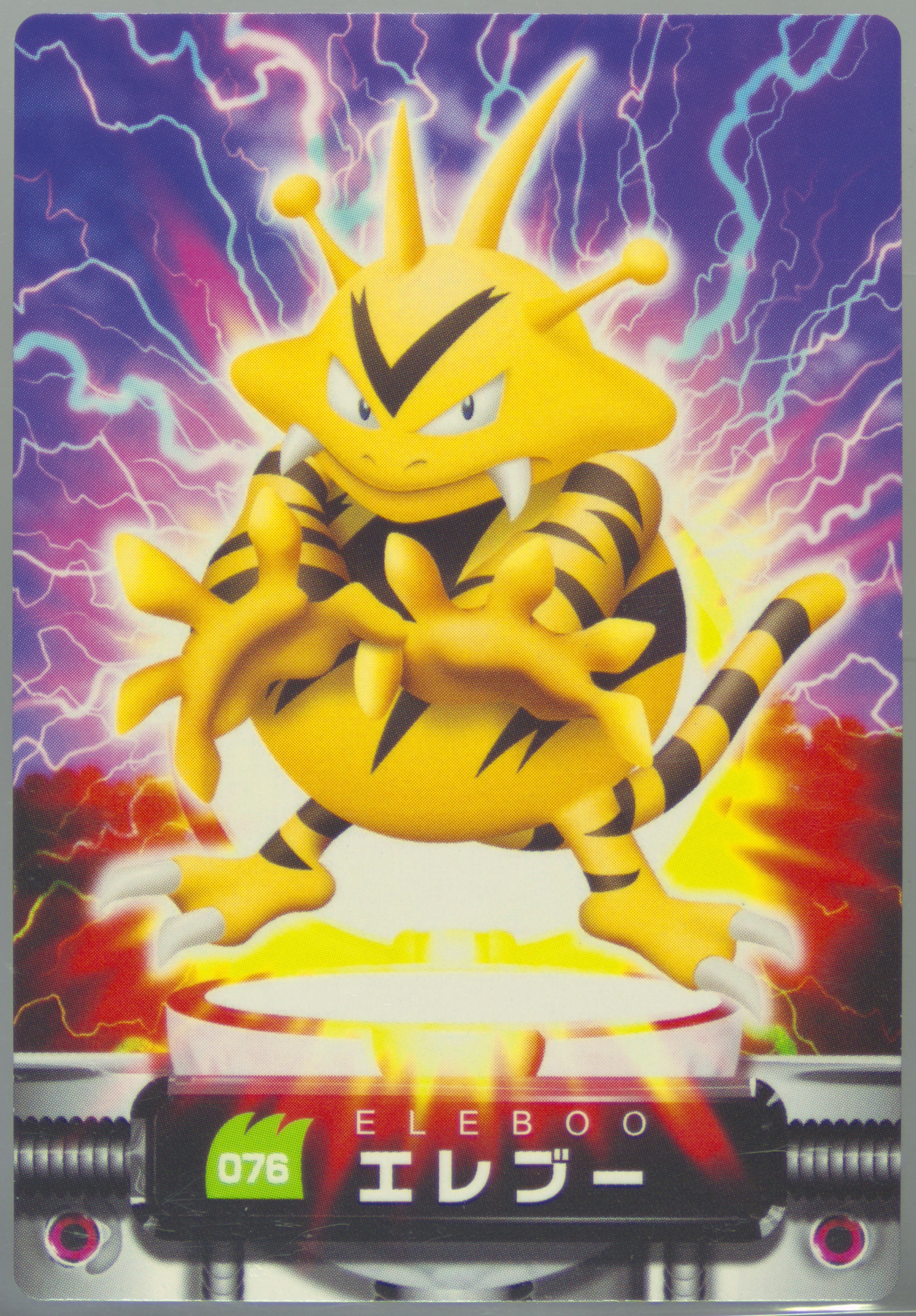 Electabuzz