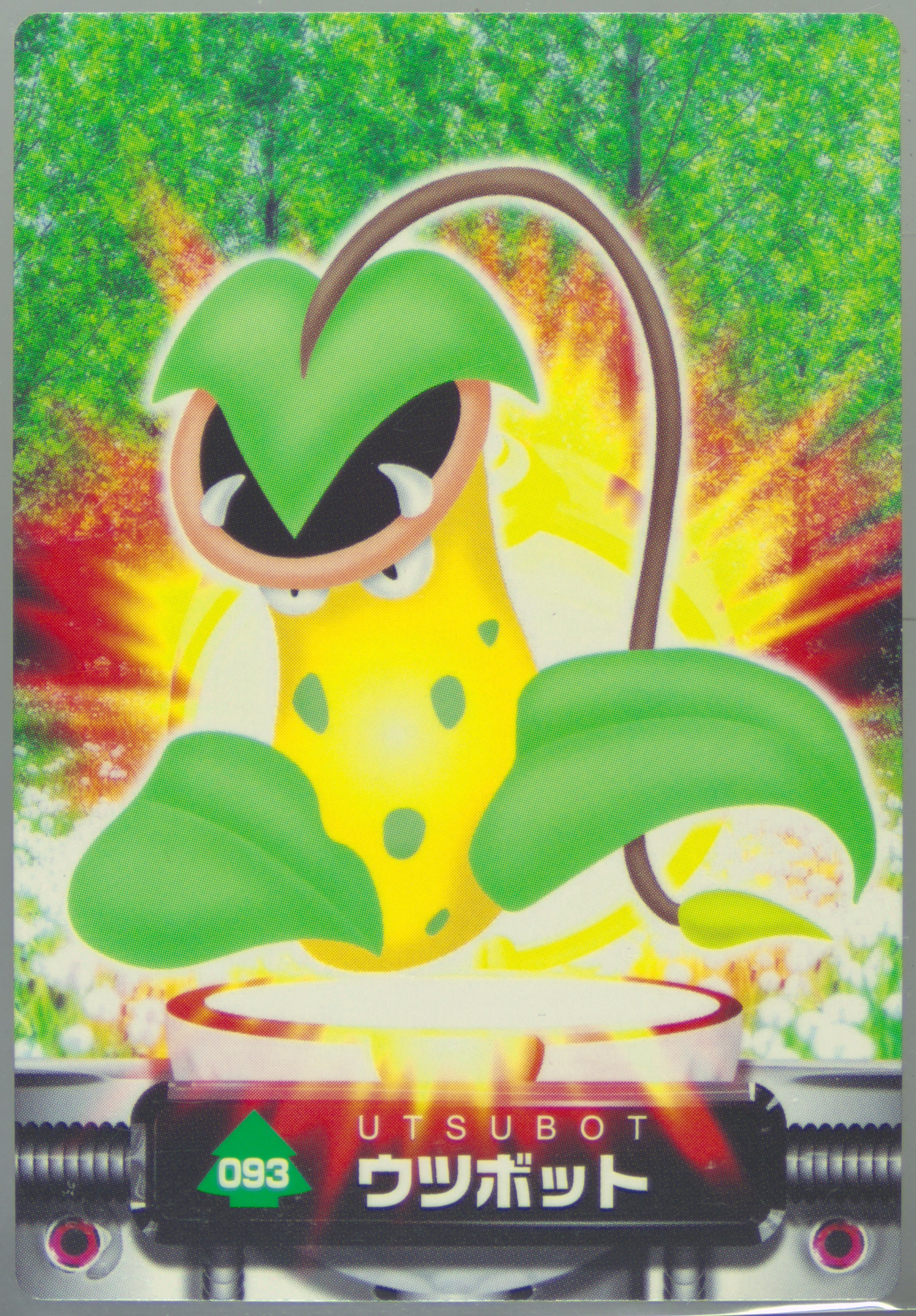 Victreebel