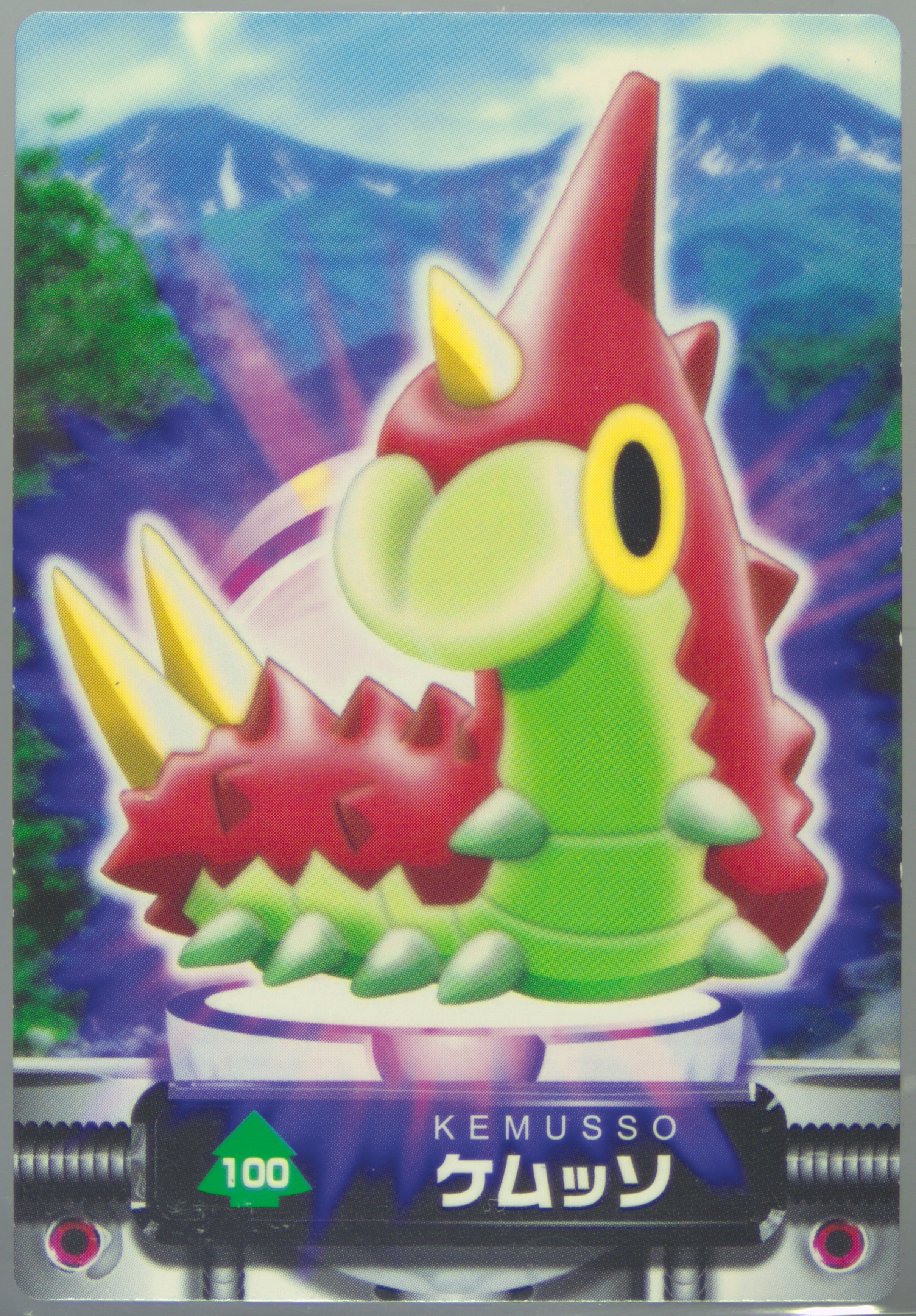 Wurmple