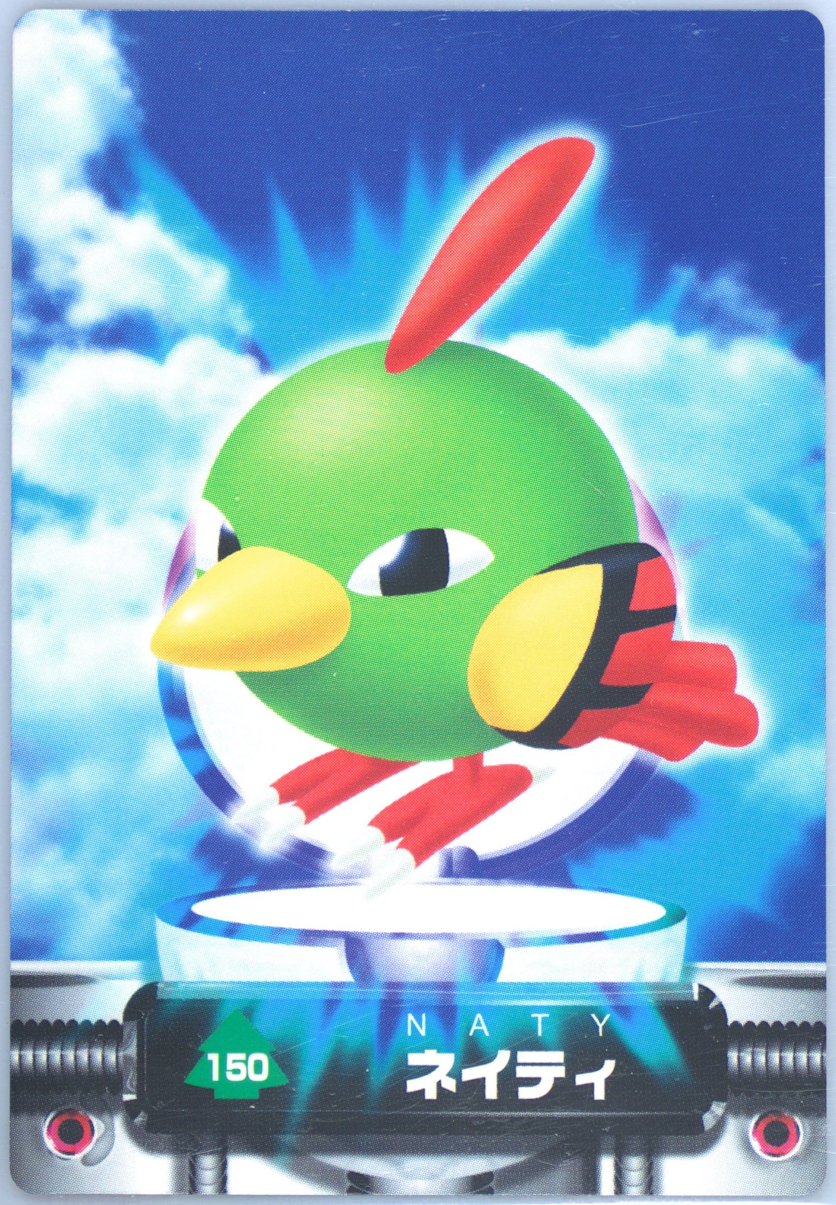Natu