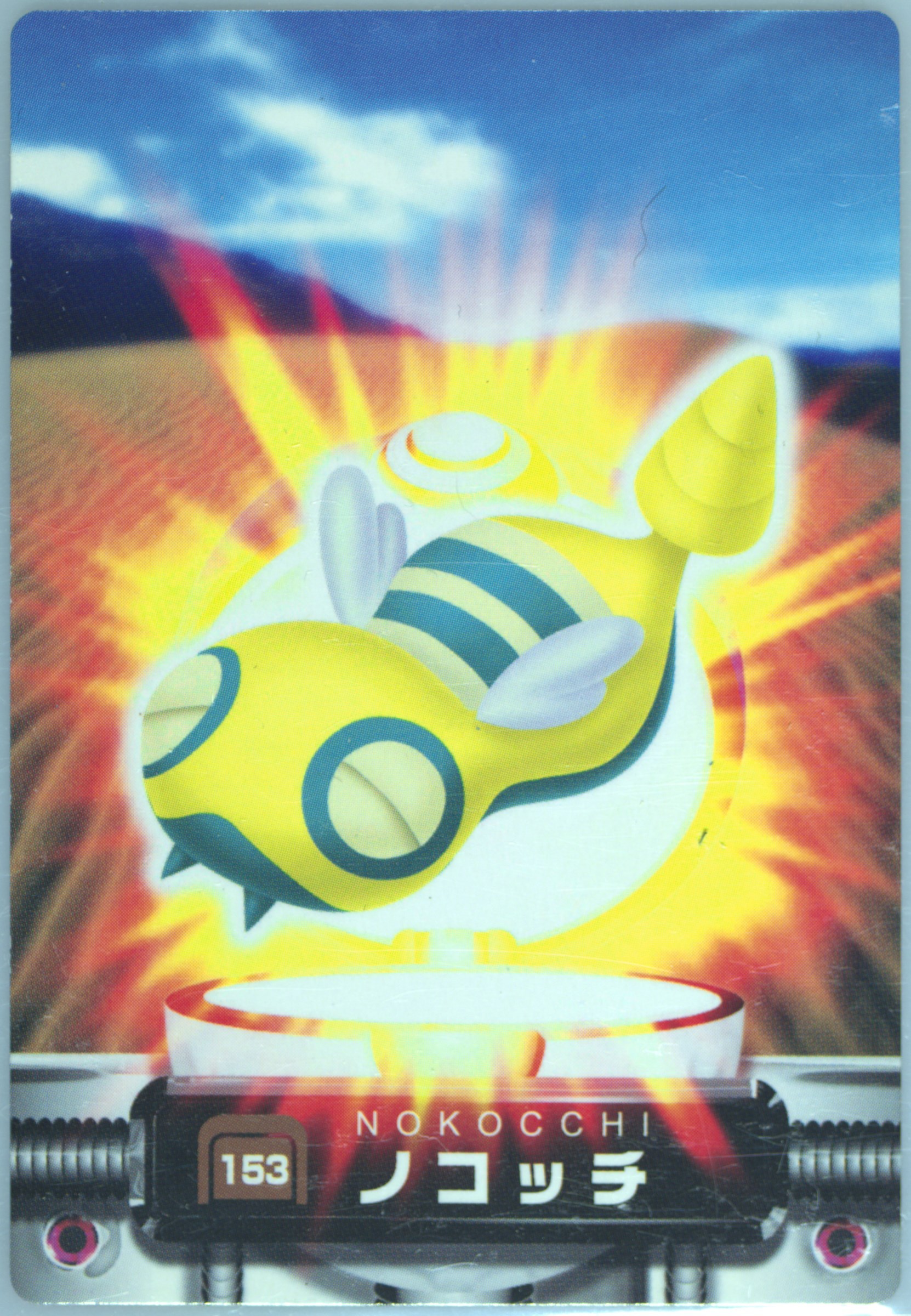 Dunsparce