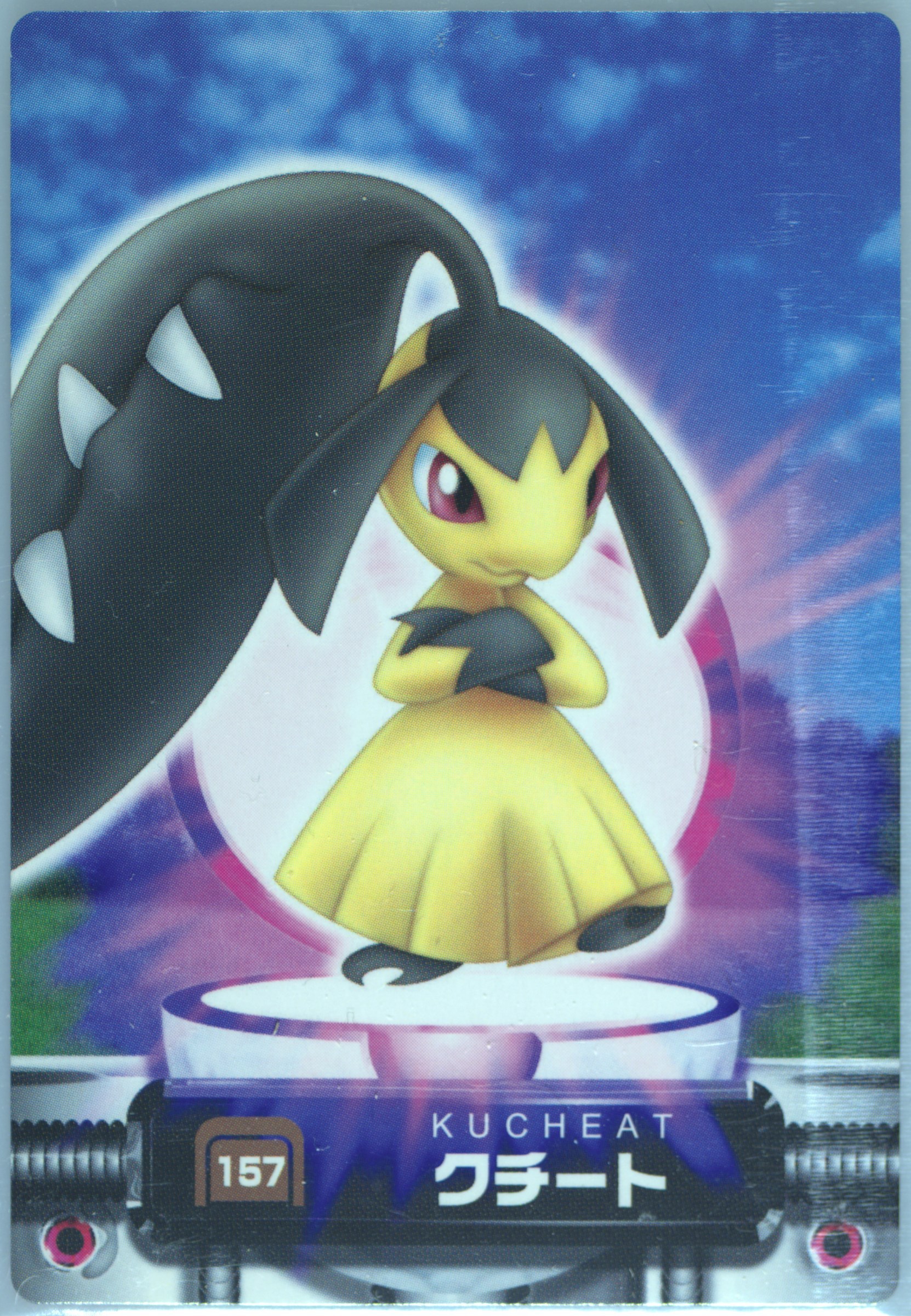 Mawile