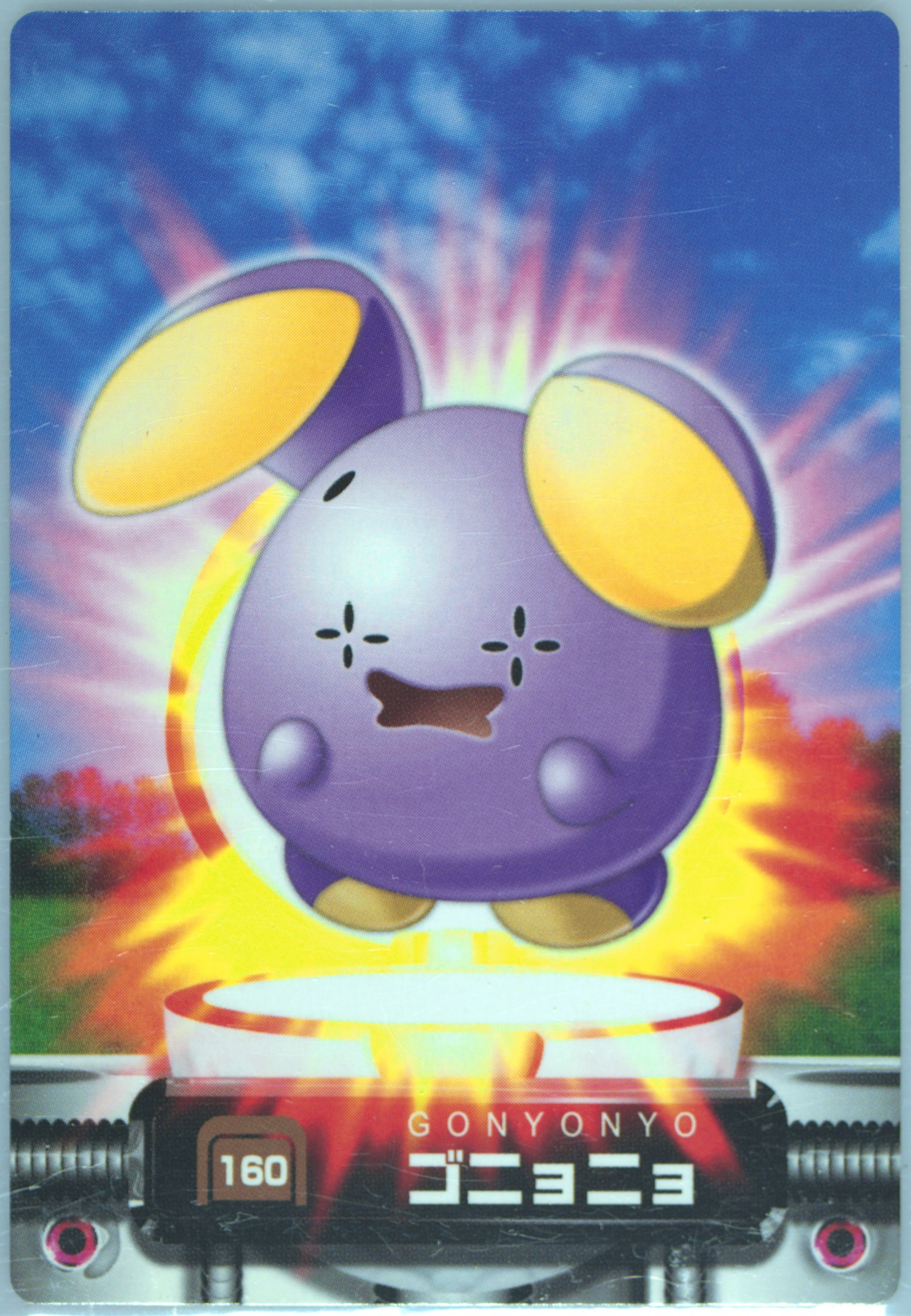 Whismur