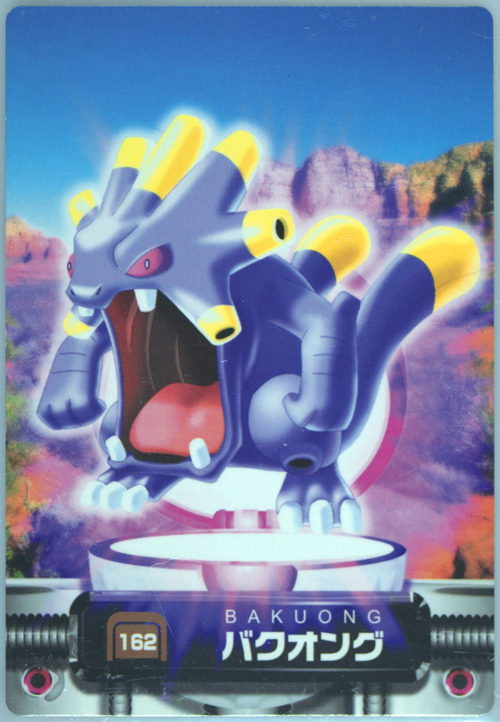 Exploud