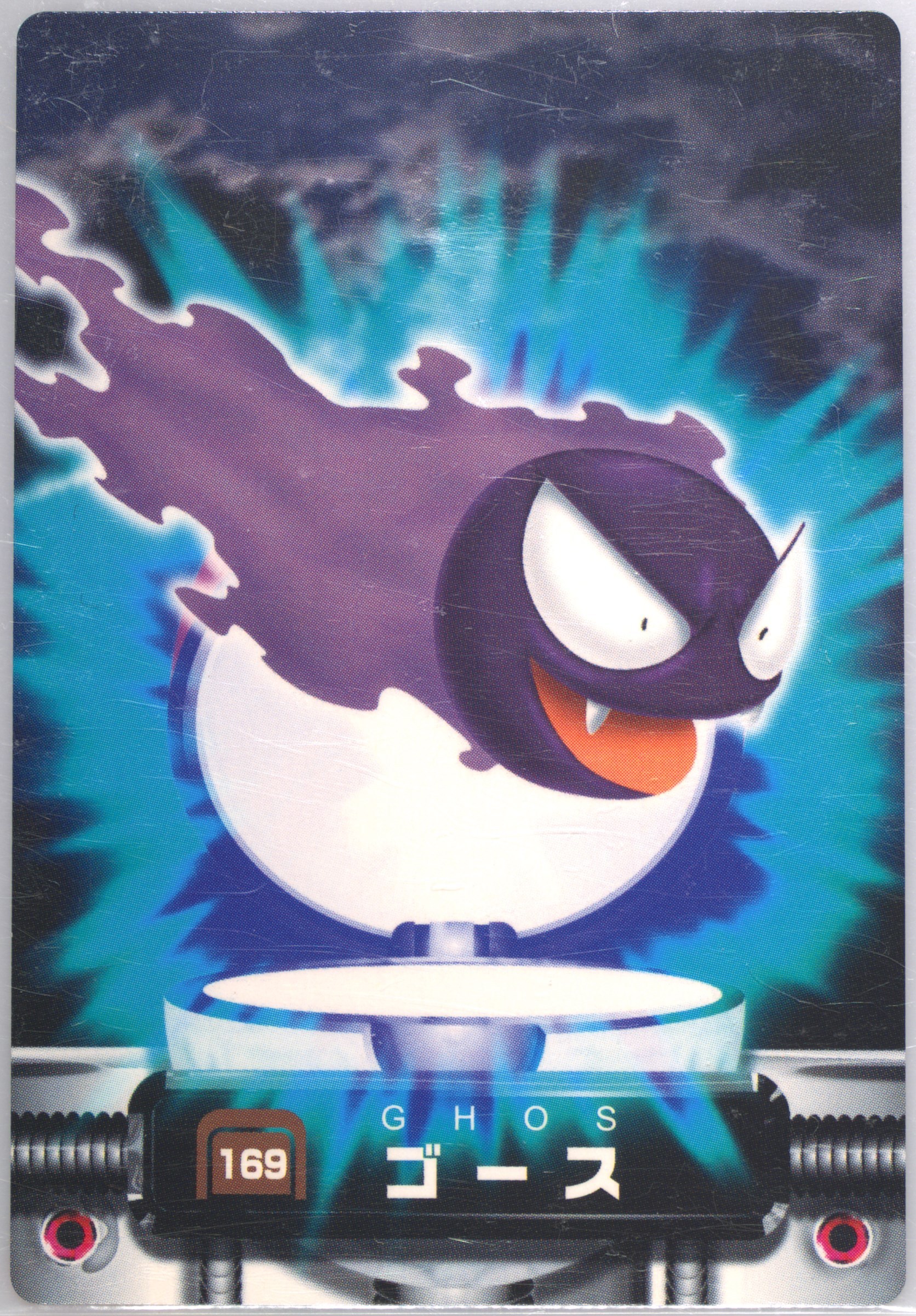 Gastly