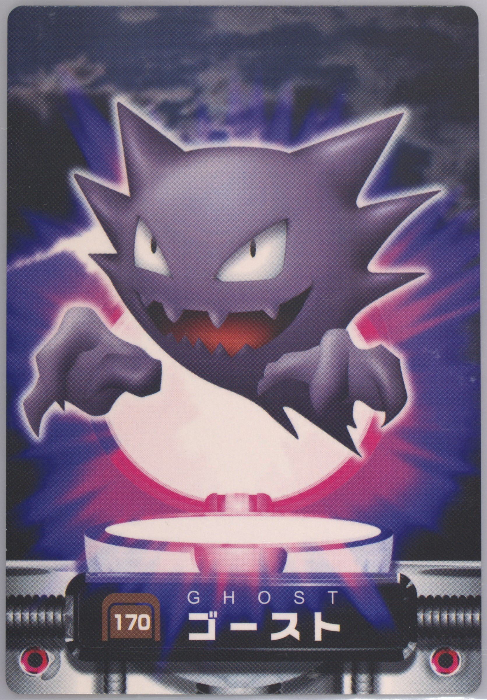 Haunter