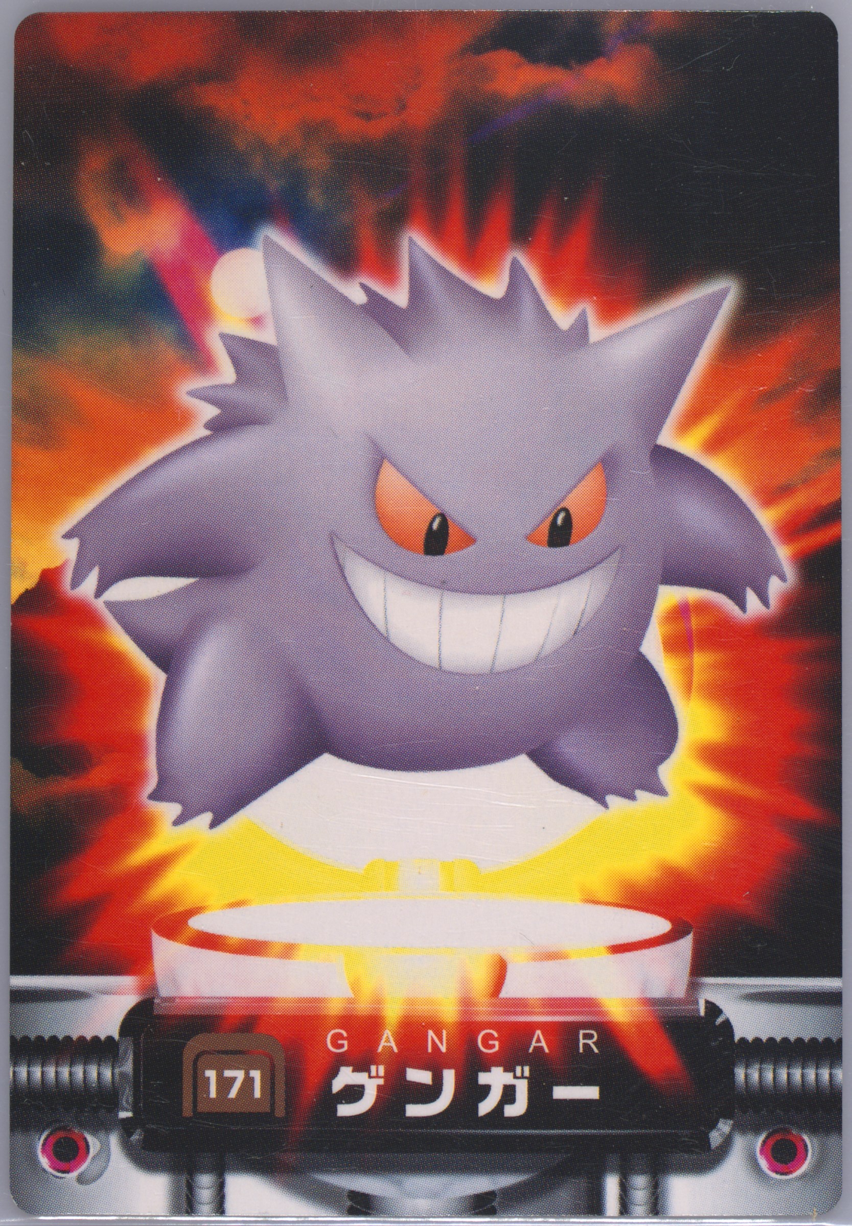 Gengar