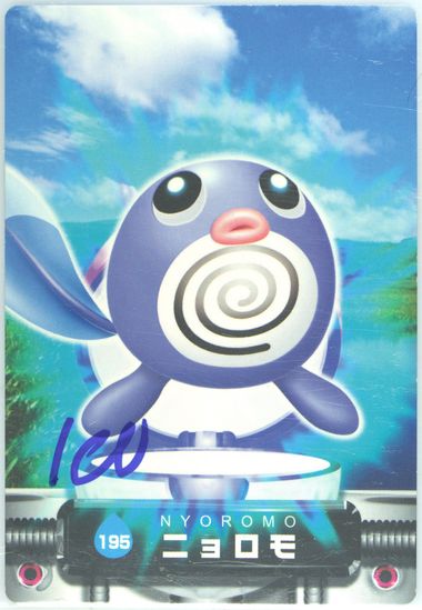 Poliwag