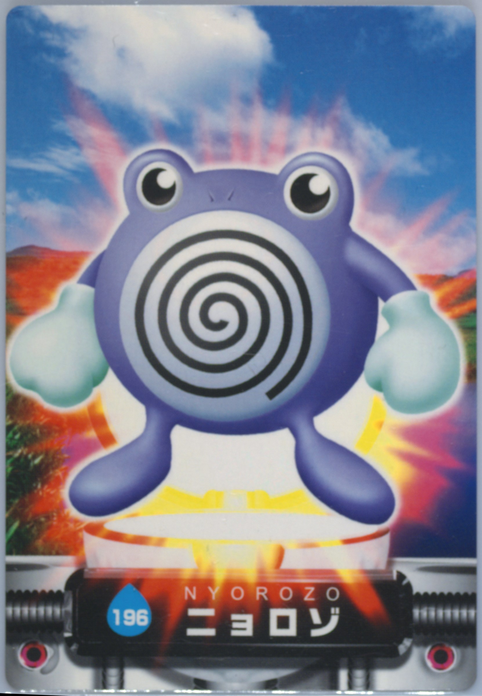 Poliwhirl