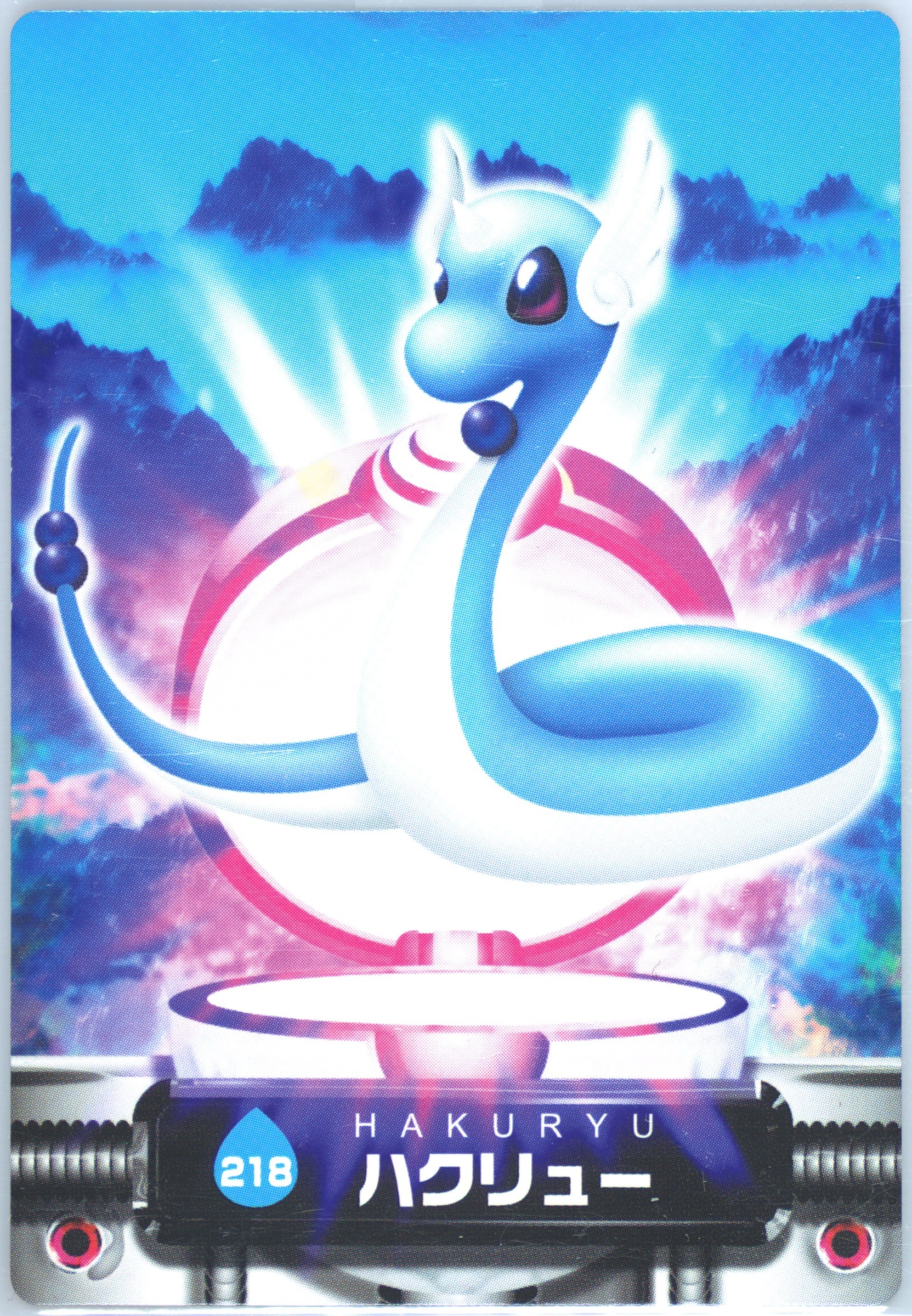 Dragonair