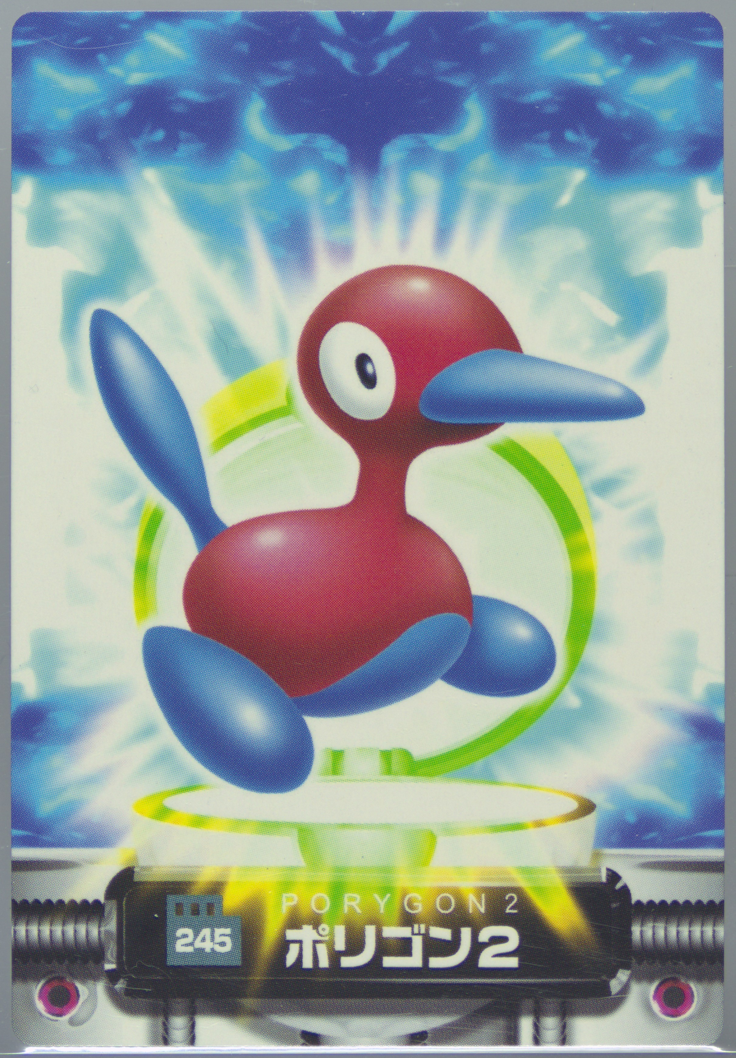 PORYGON2