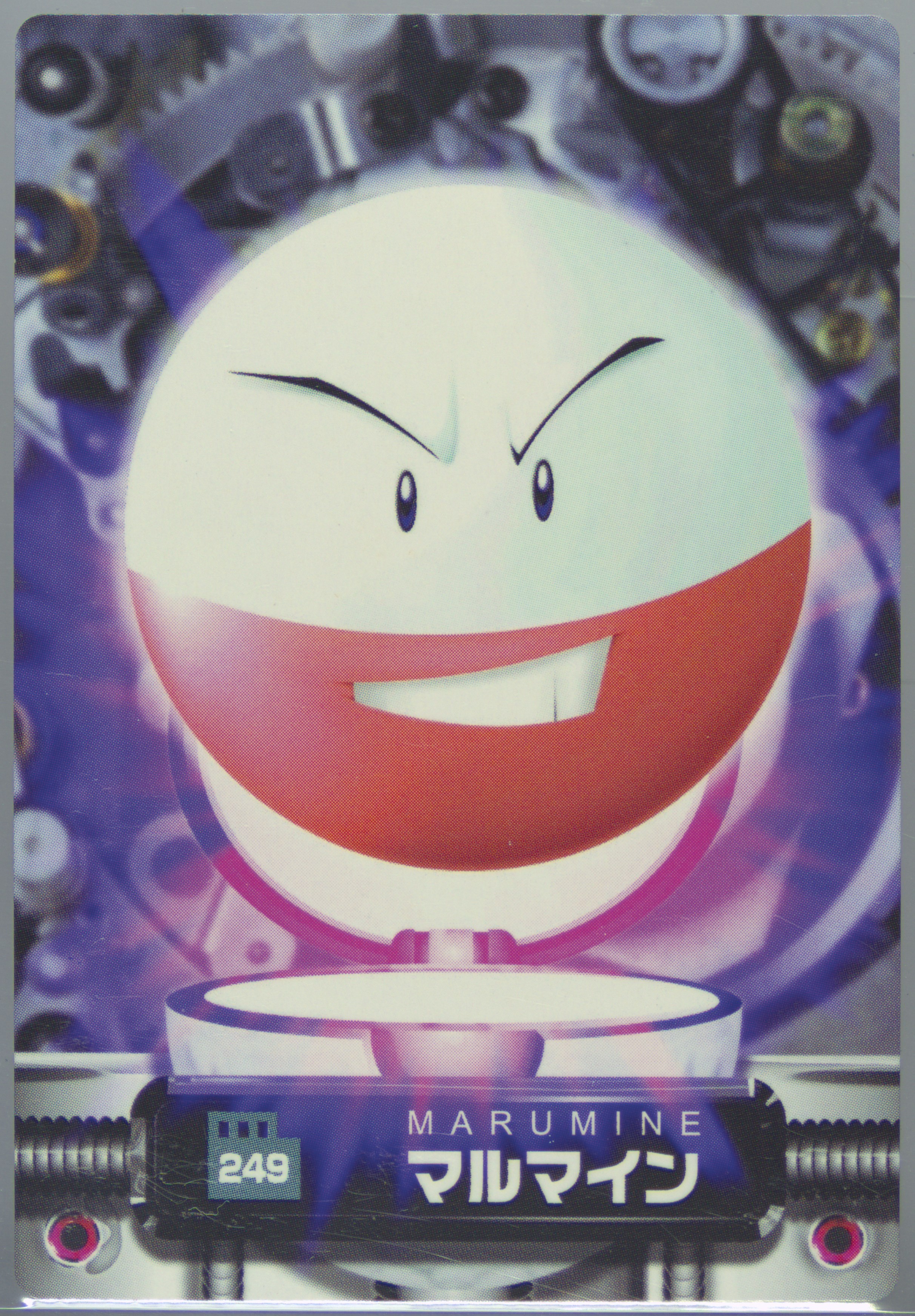 Electrode
