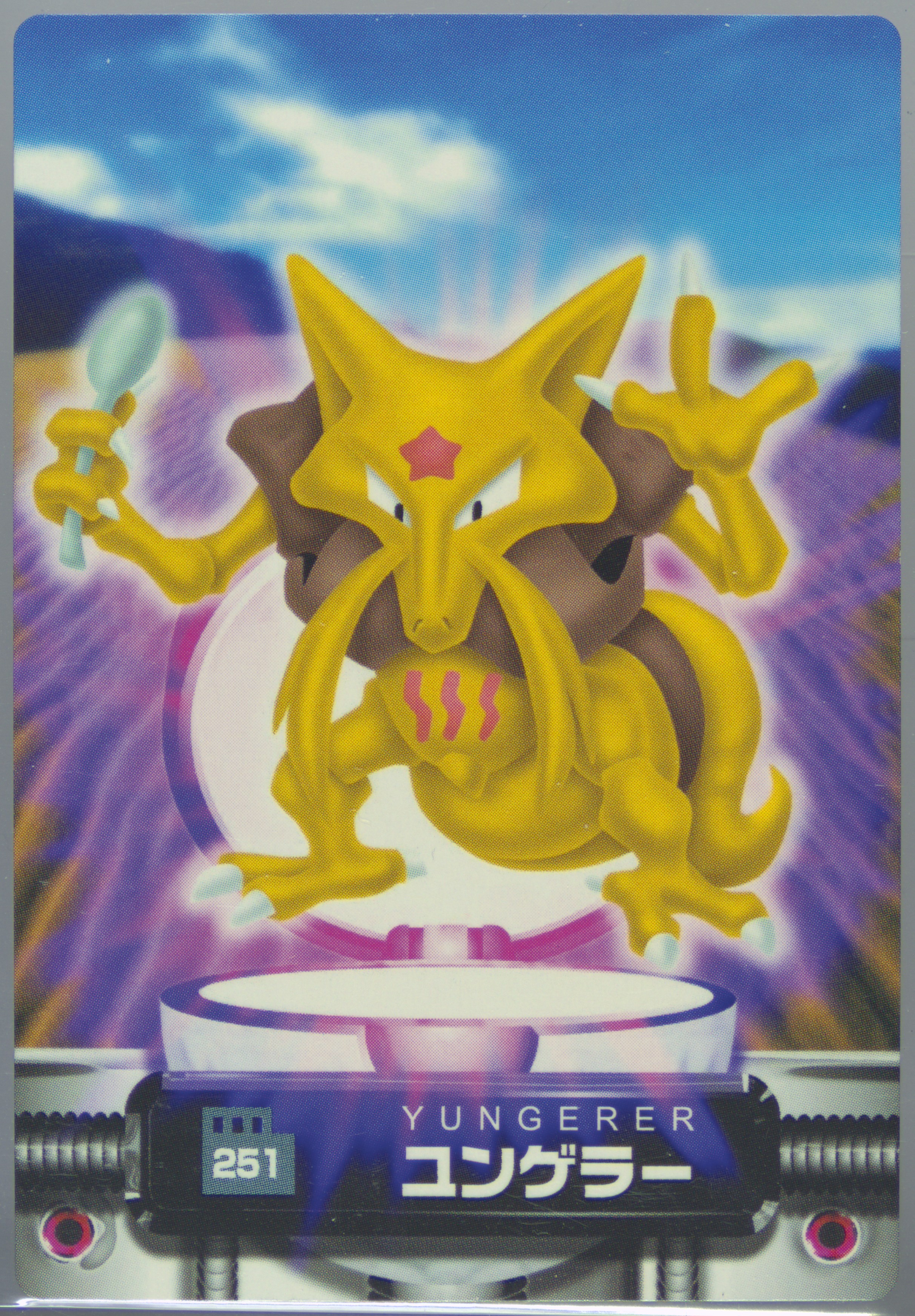 Kadabra