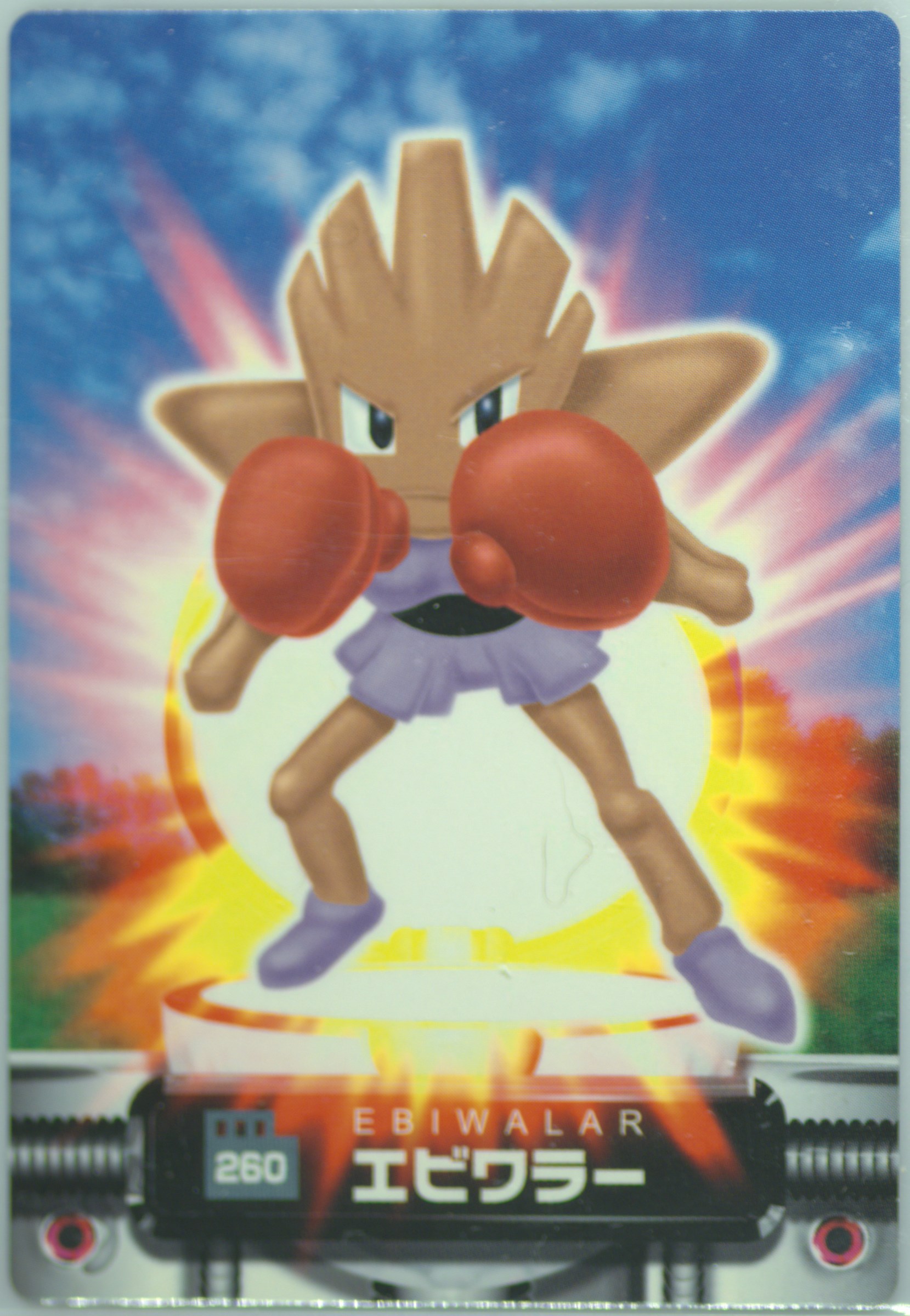 Hitmonchan