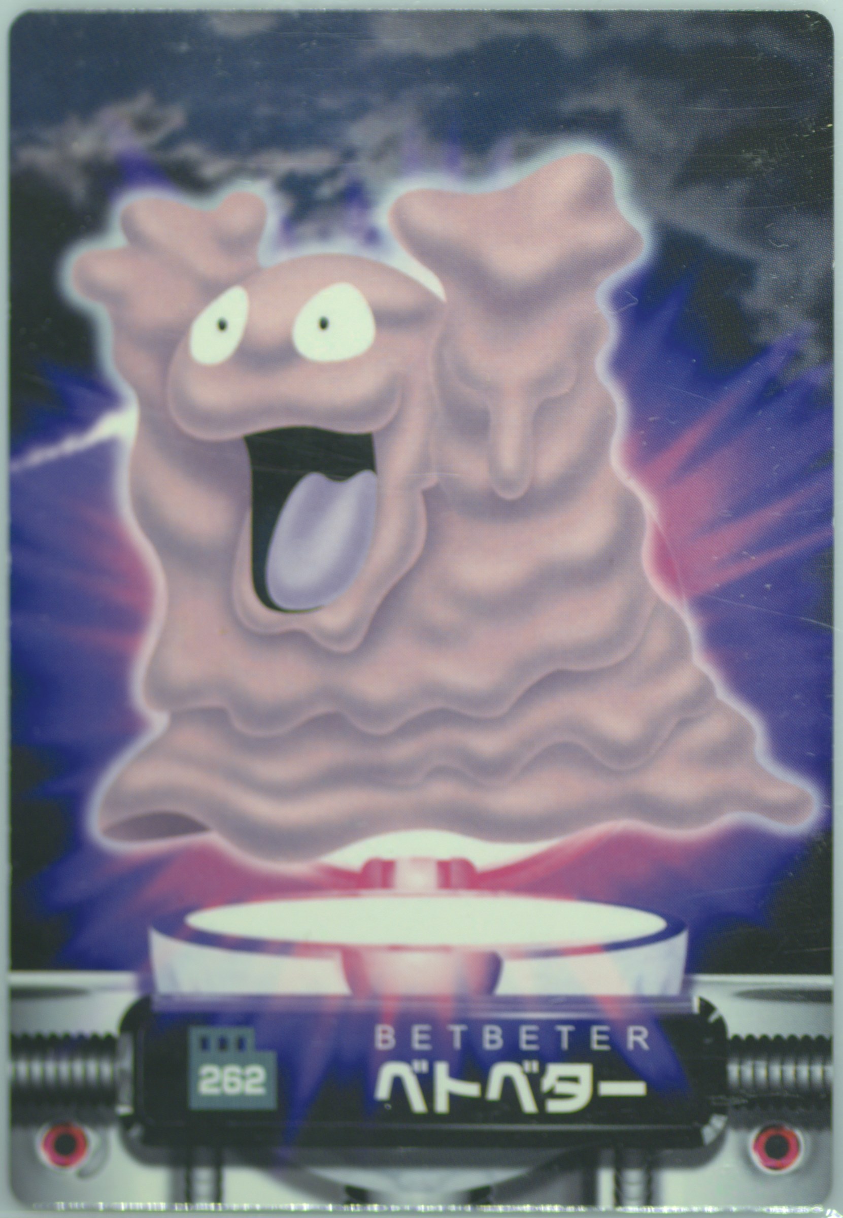 Grimer