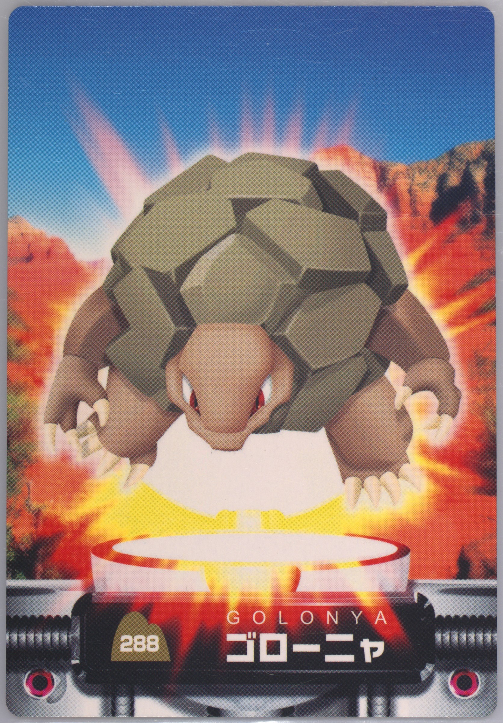 Golem
