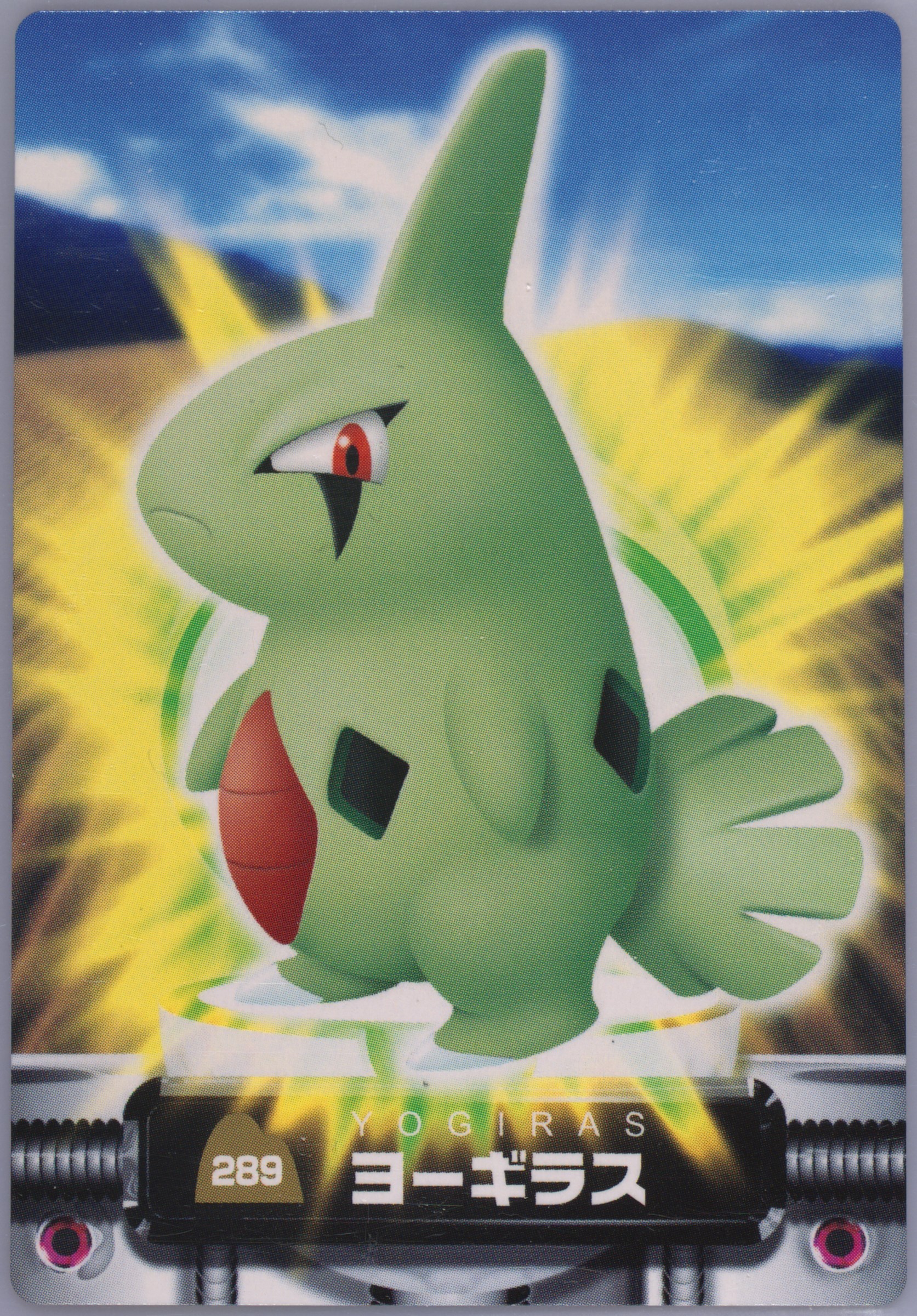 Larvitar