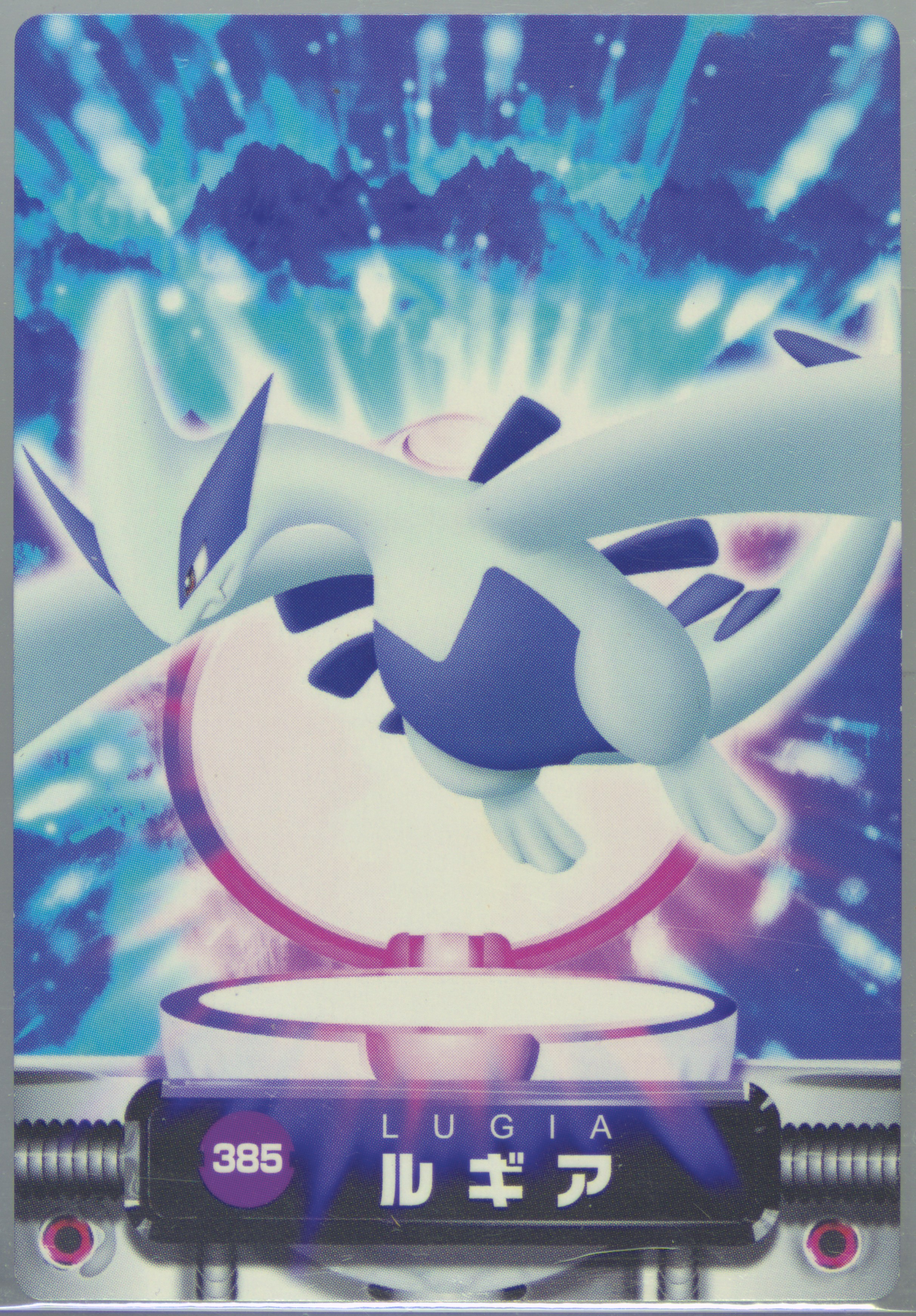 Lugia