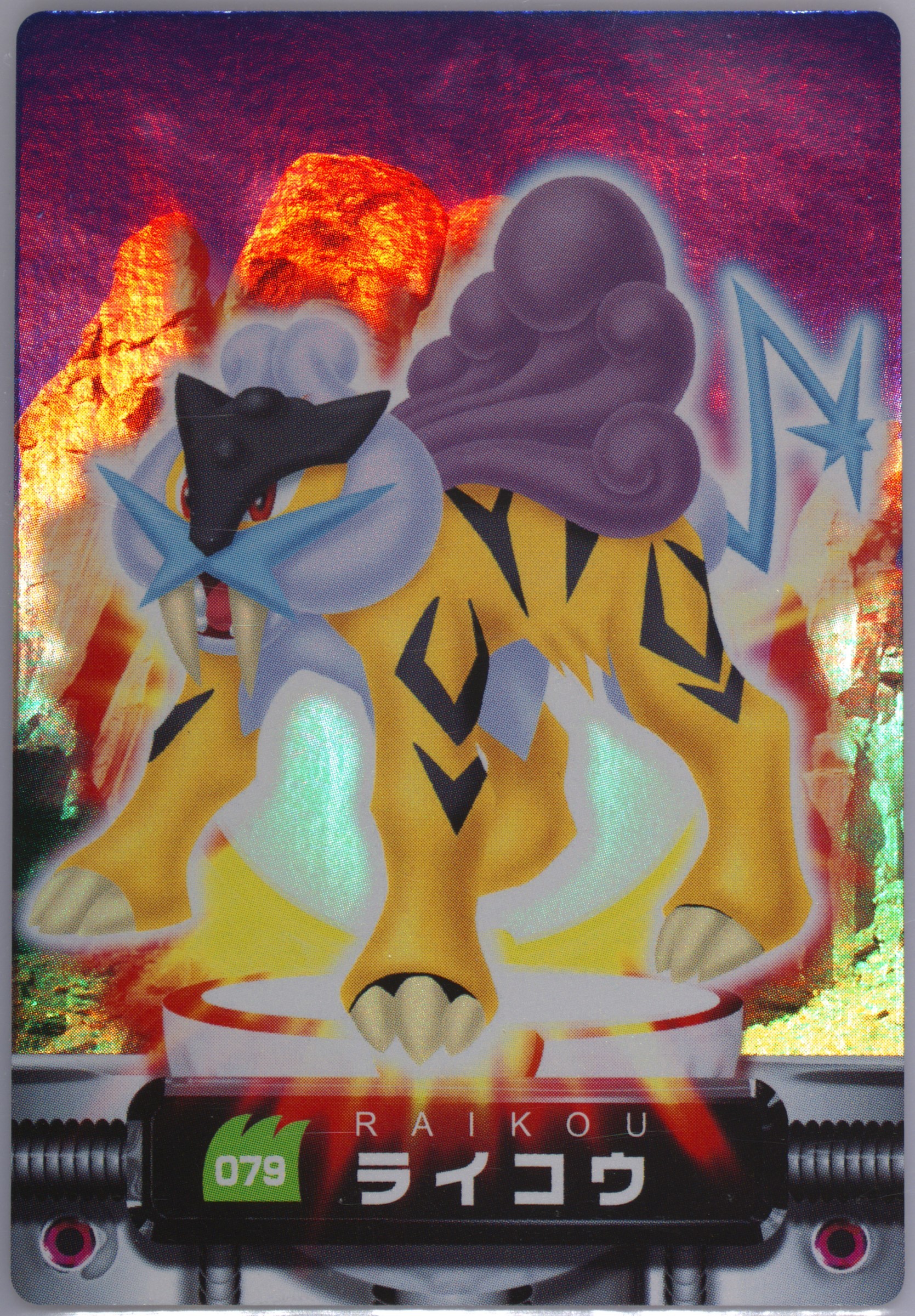 Raikou
