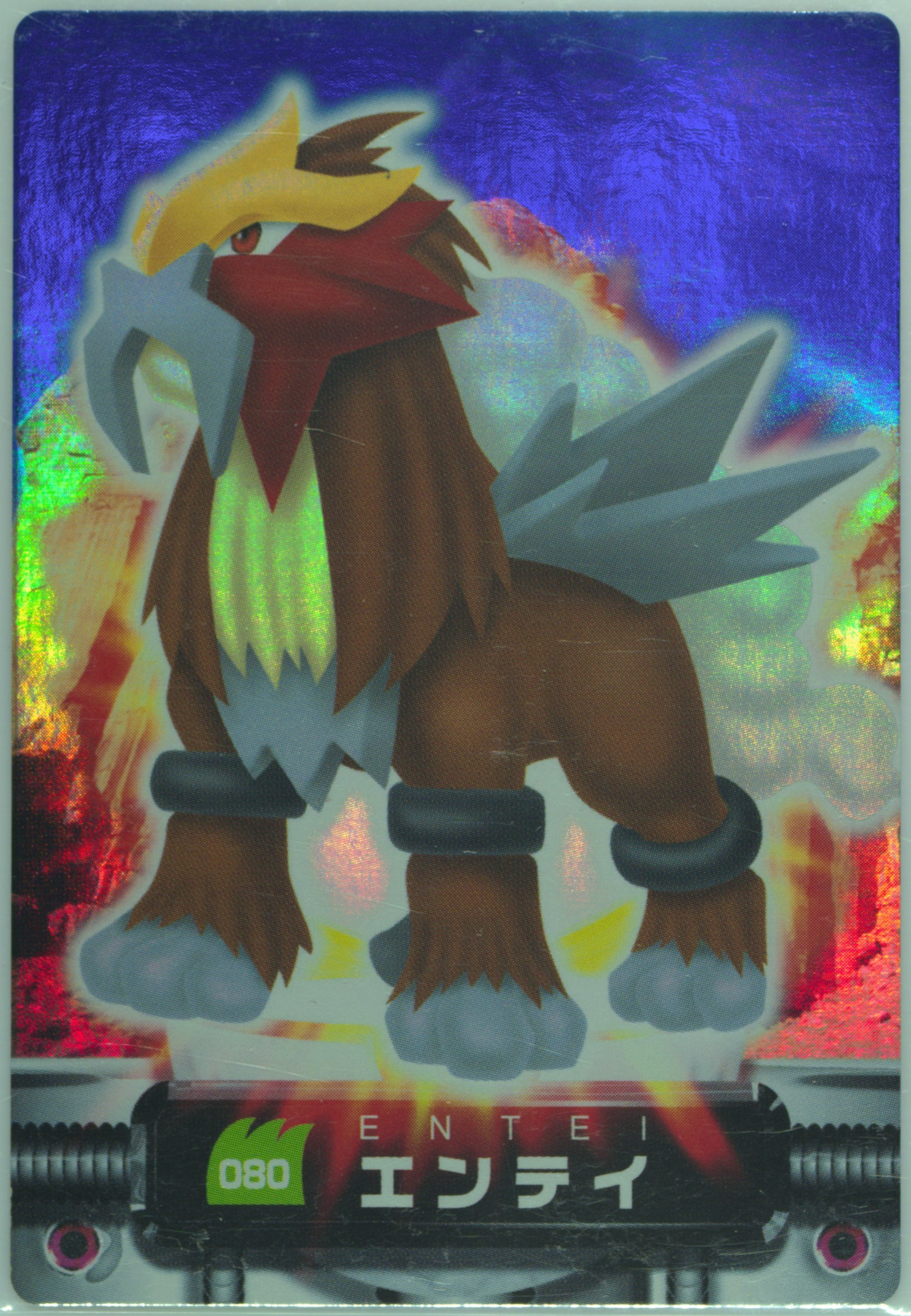 Entei