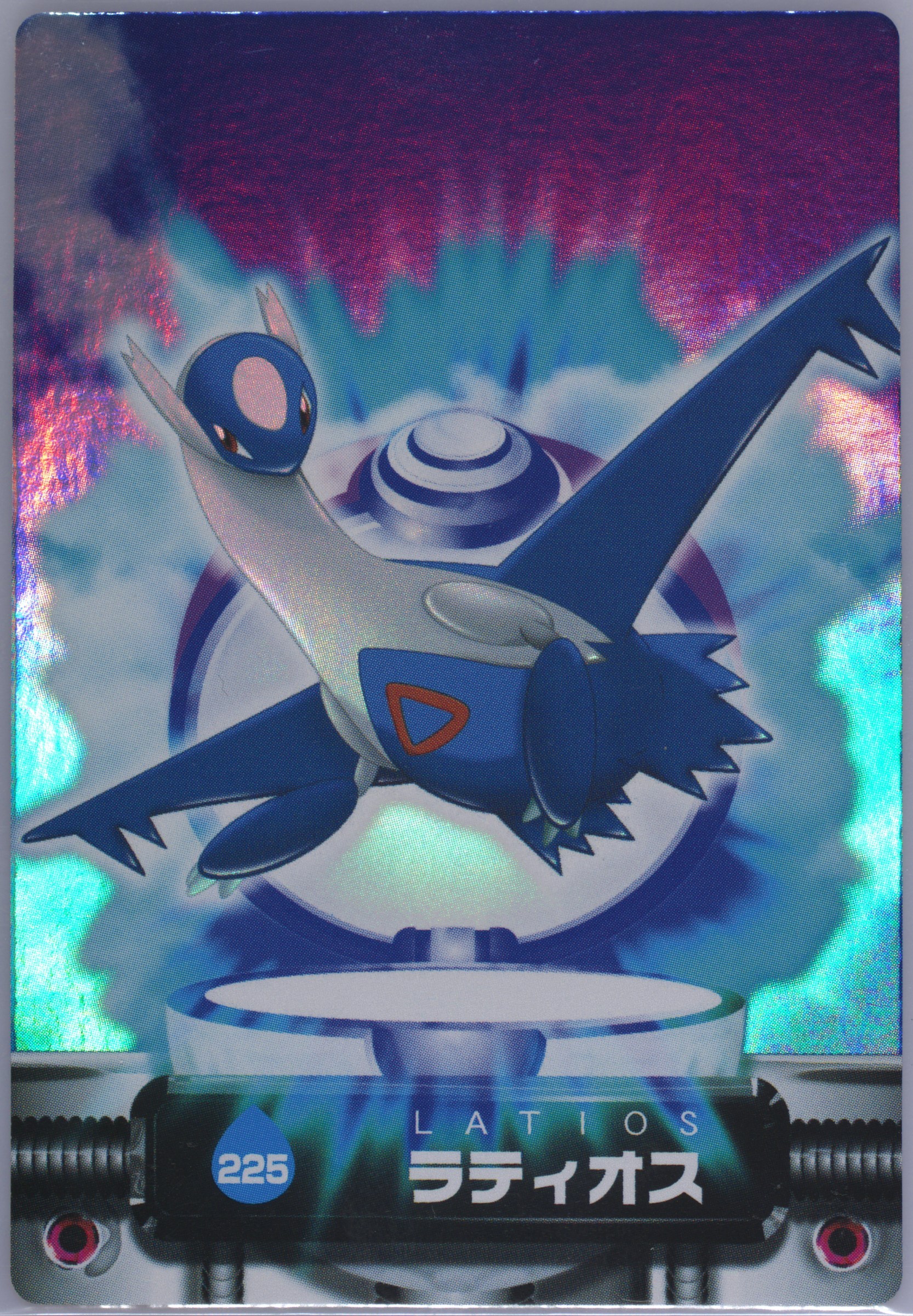 Latios