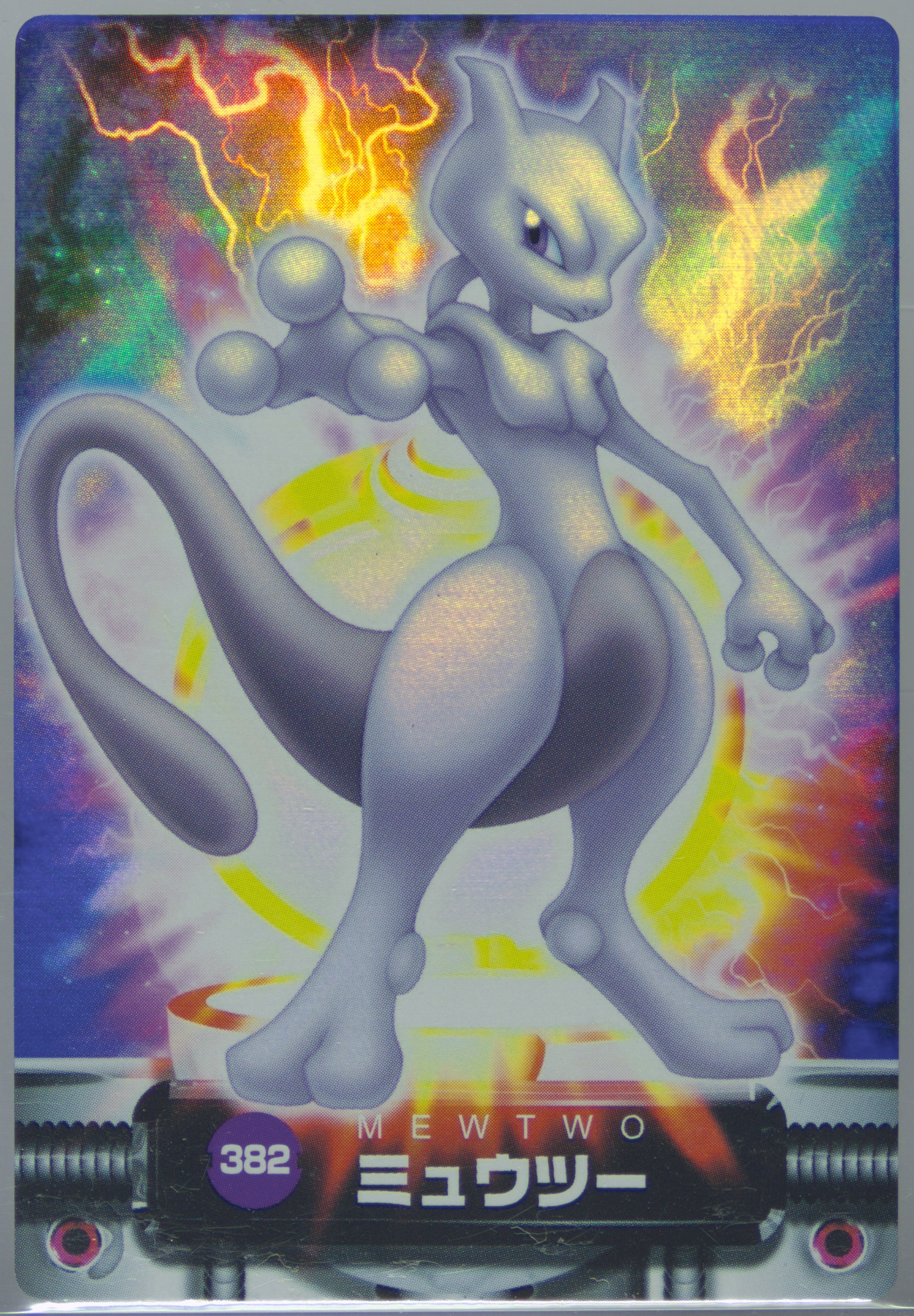 Mewtwo