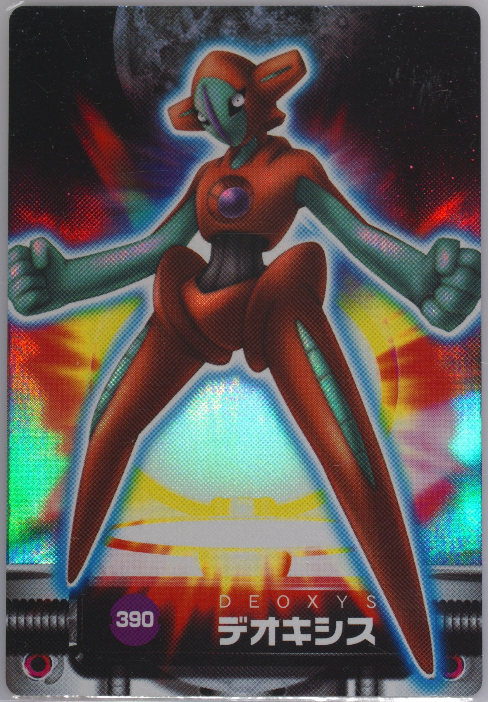Deoxys