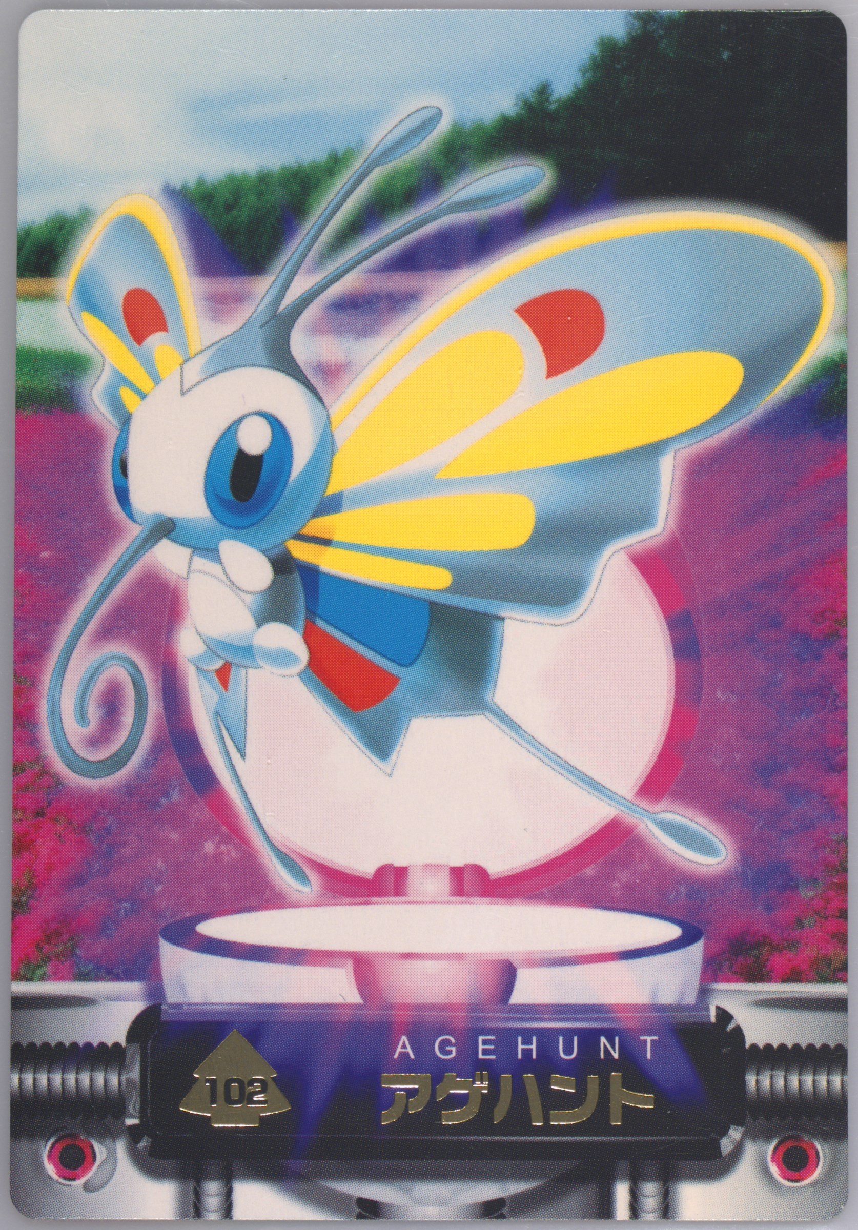 Beautifly