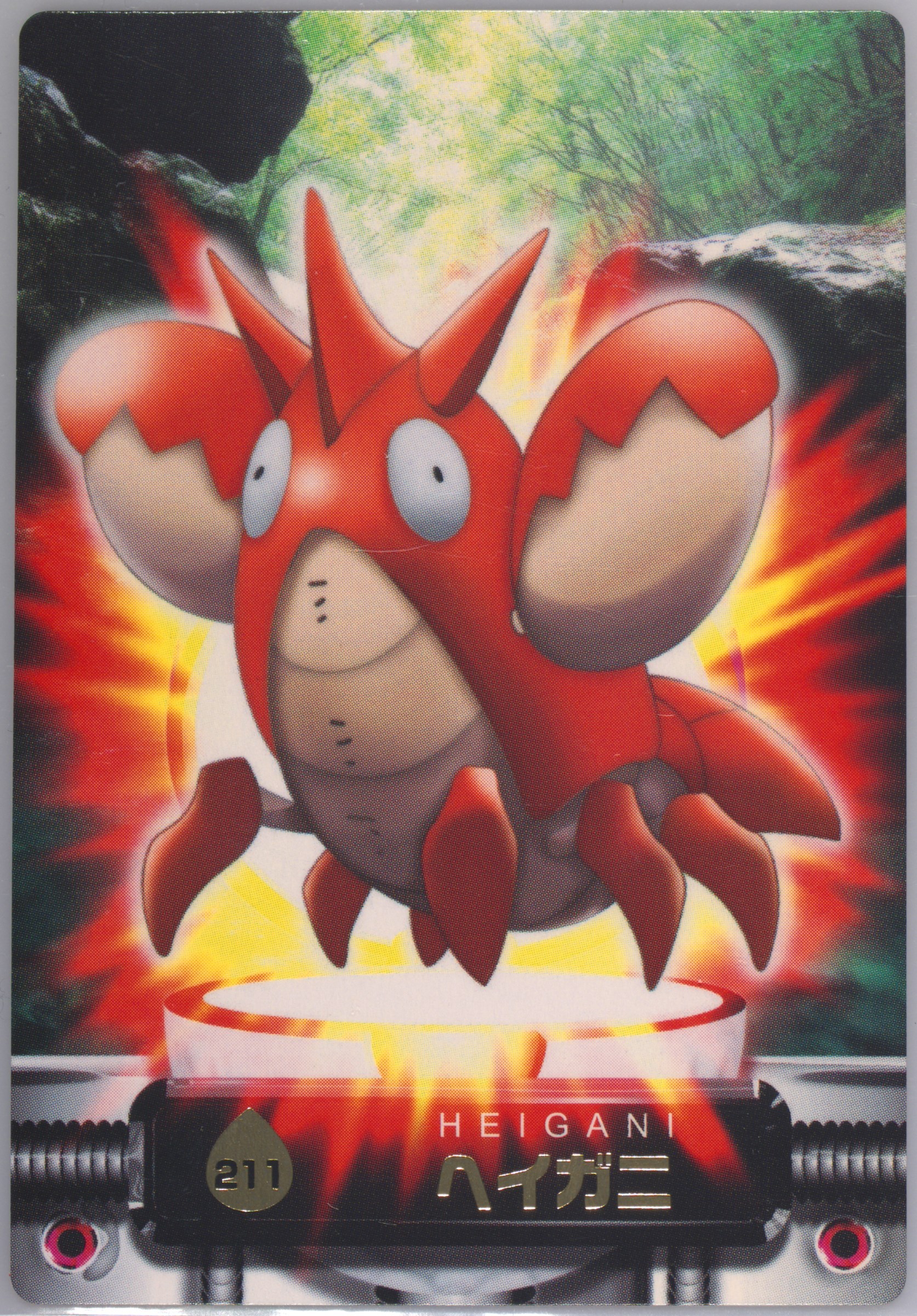Corphish