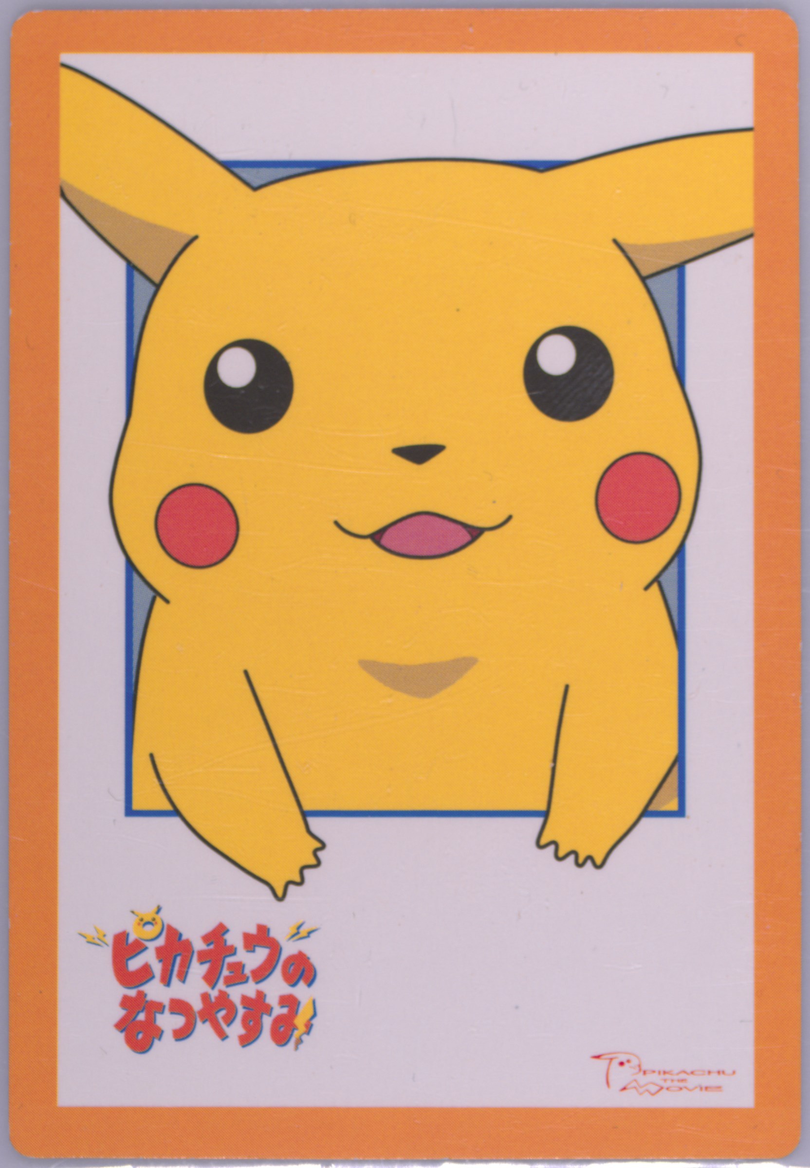 Pikachu's Vacation
