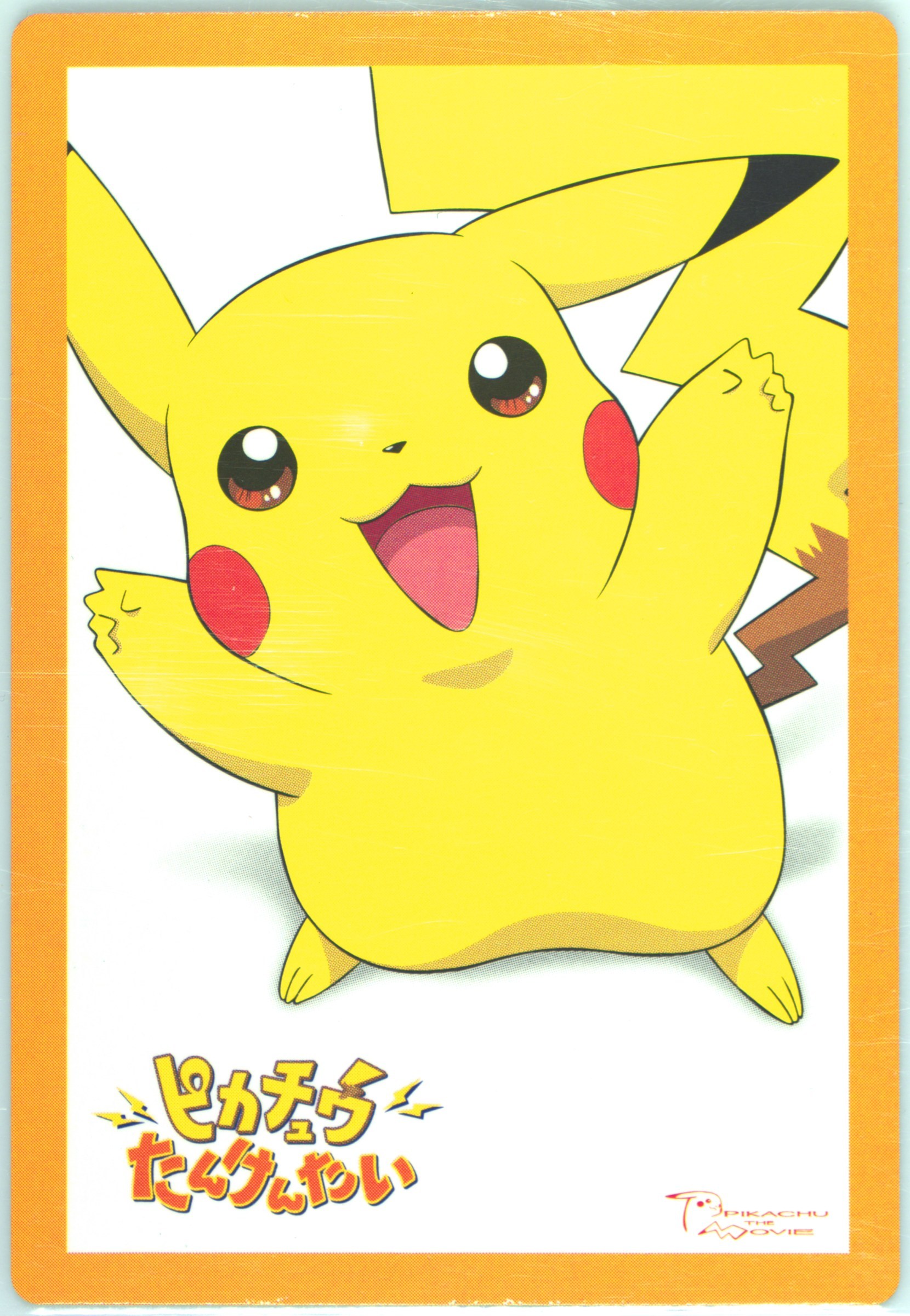 Pikachu's Rescue Adventure