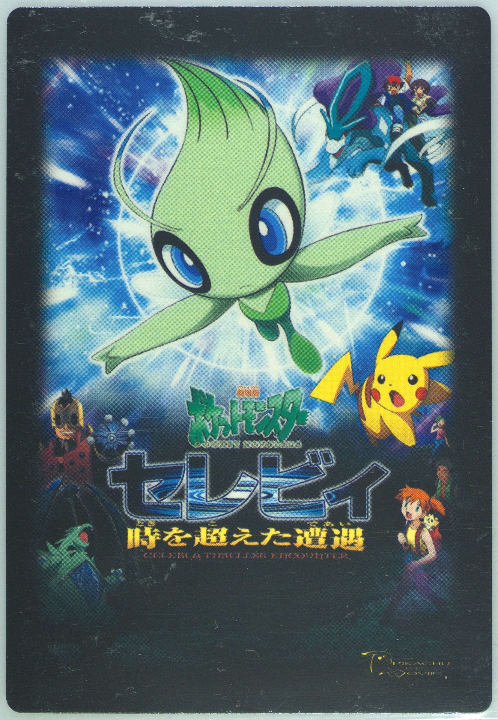 Celebi: the Voice of the Forest