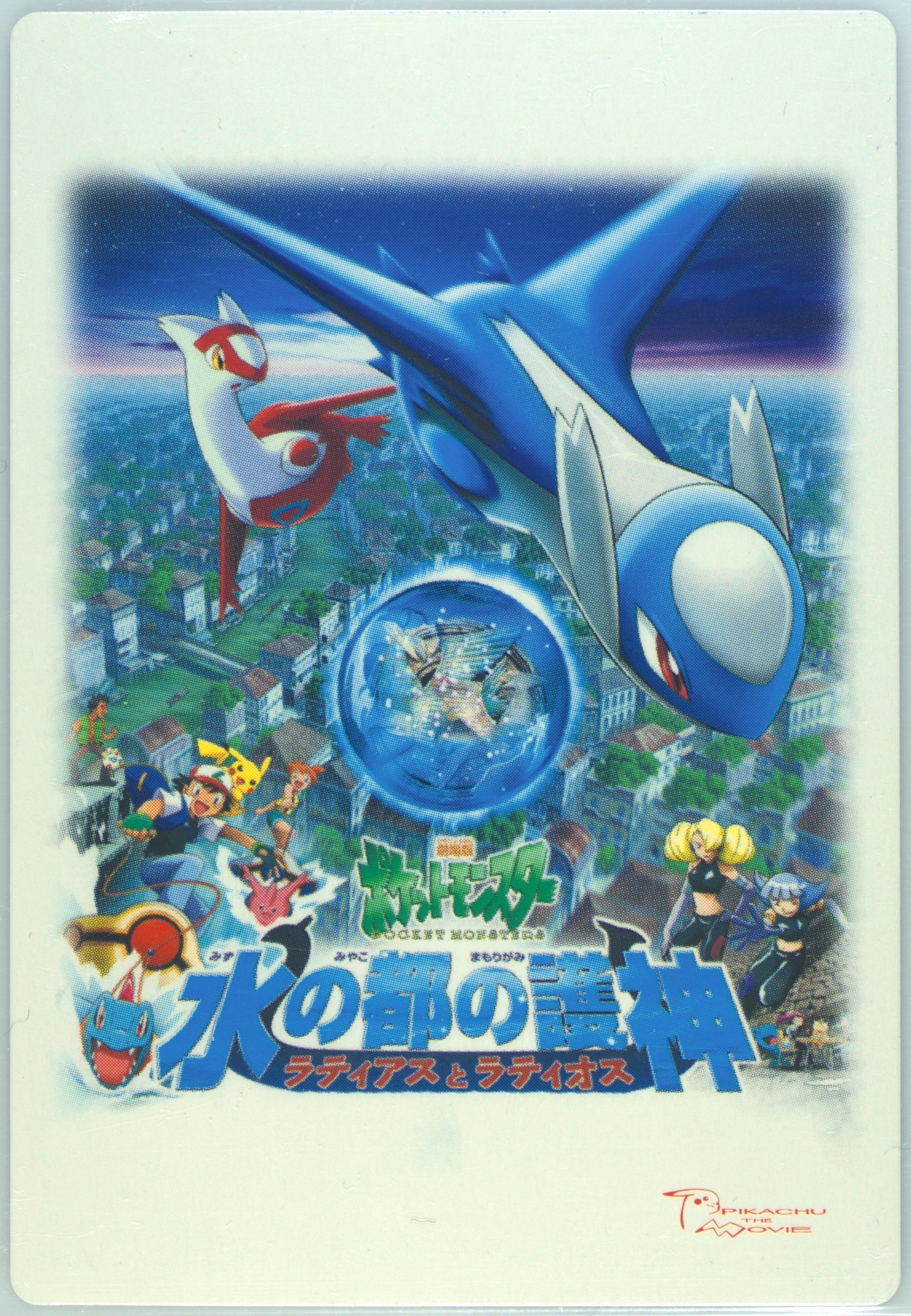 Heroes: Latios & Latias