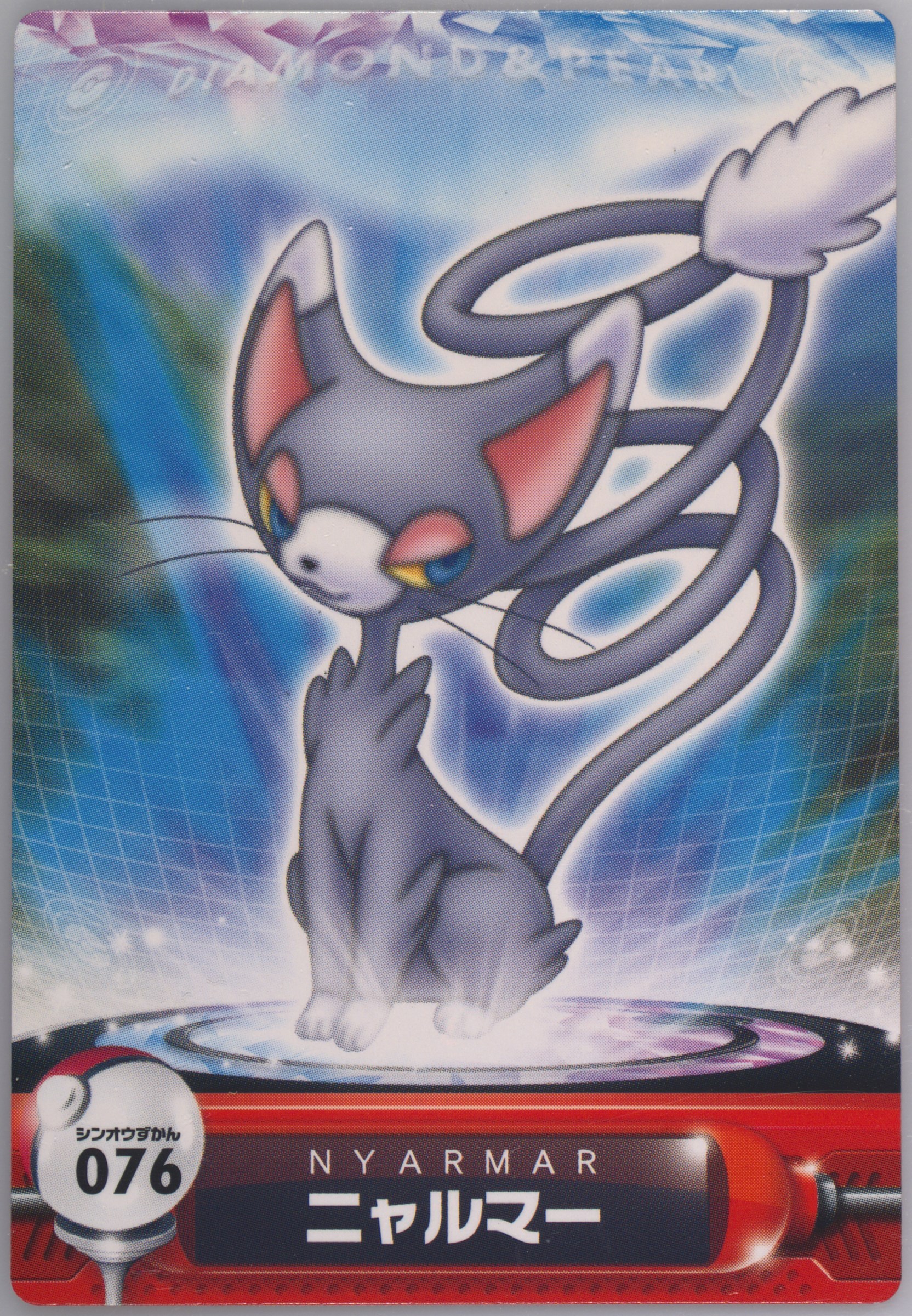 Glameow