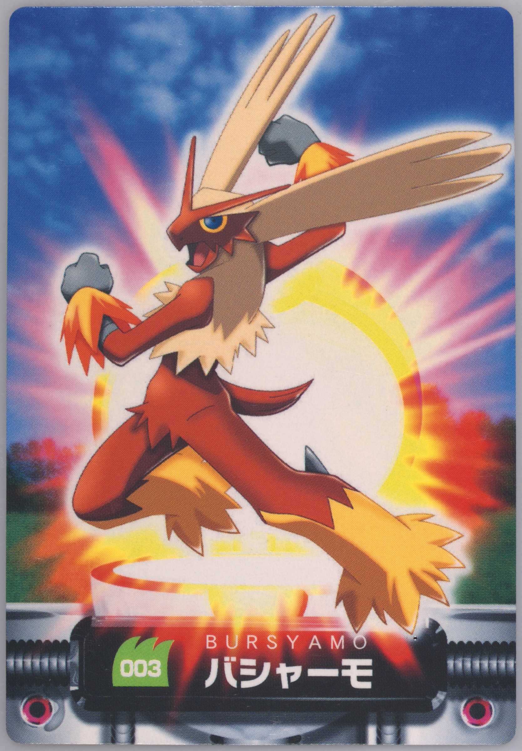 Blaziken