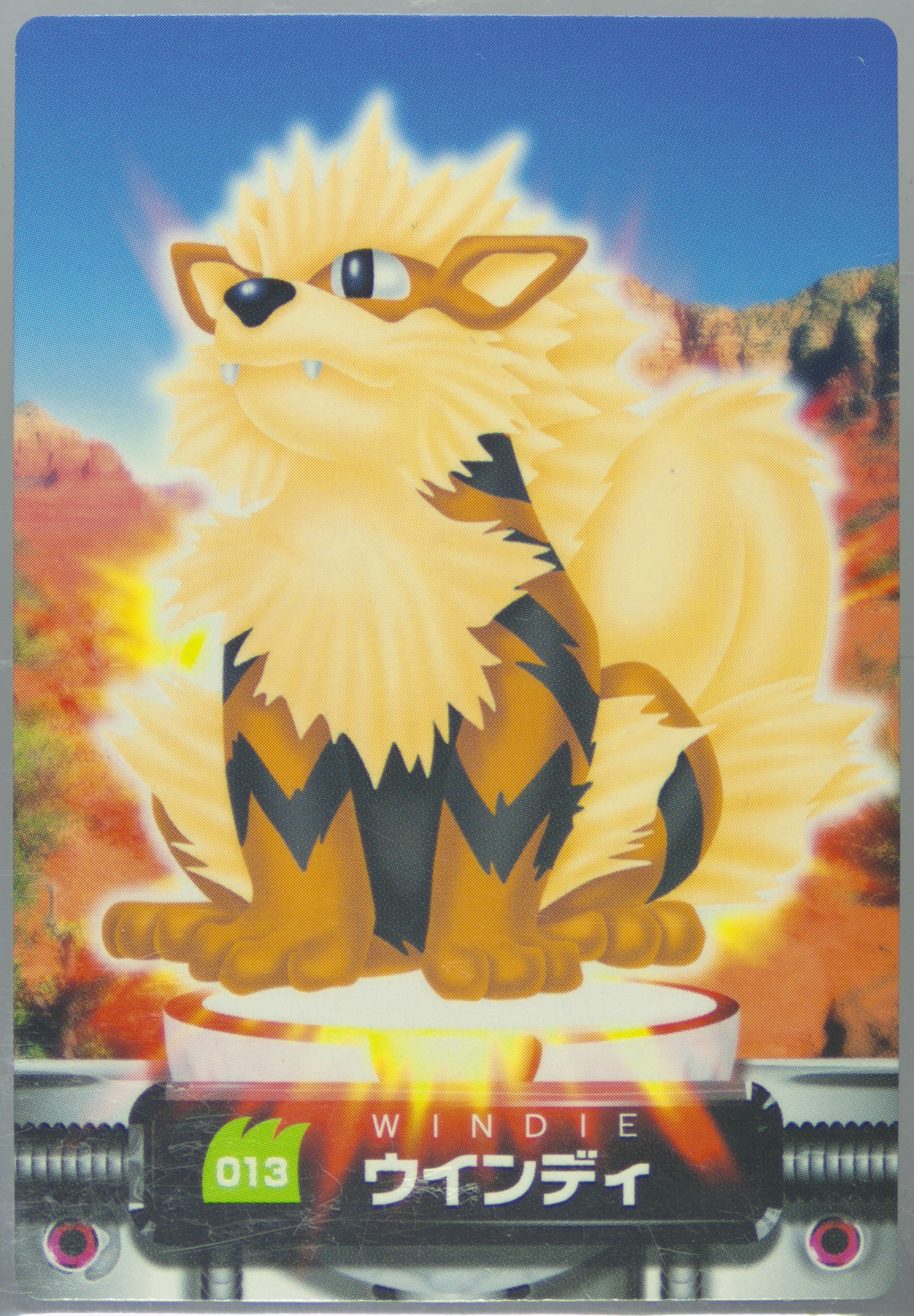 Arcanine