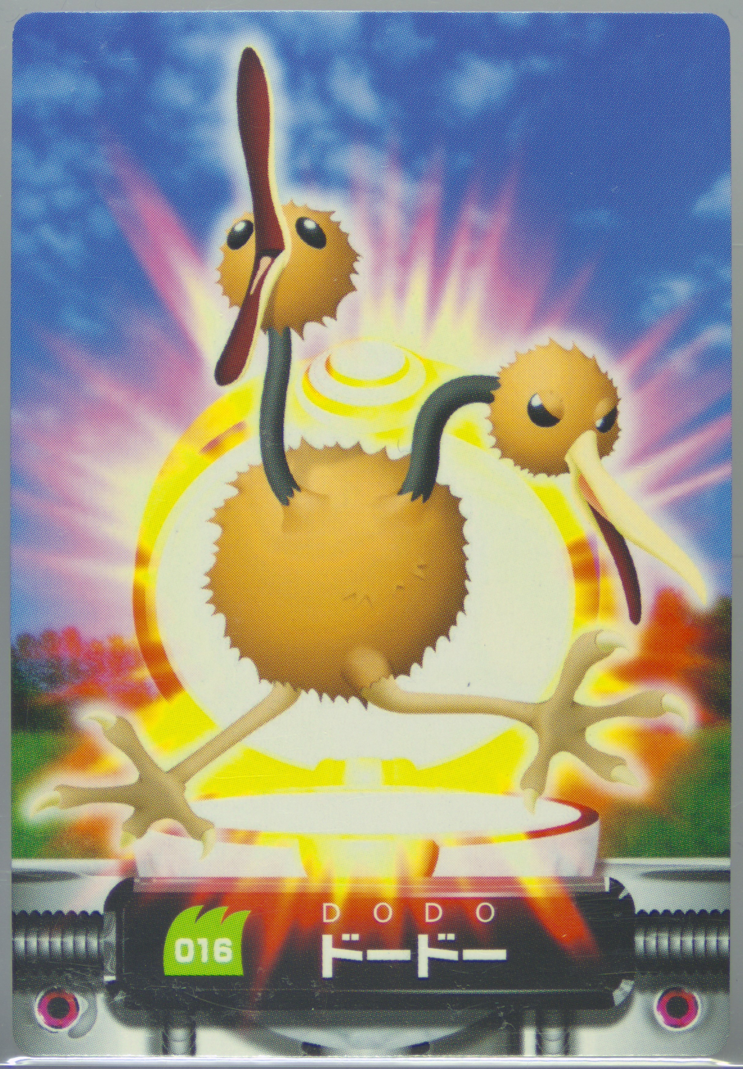 Doduo