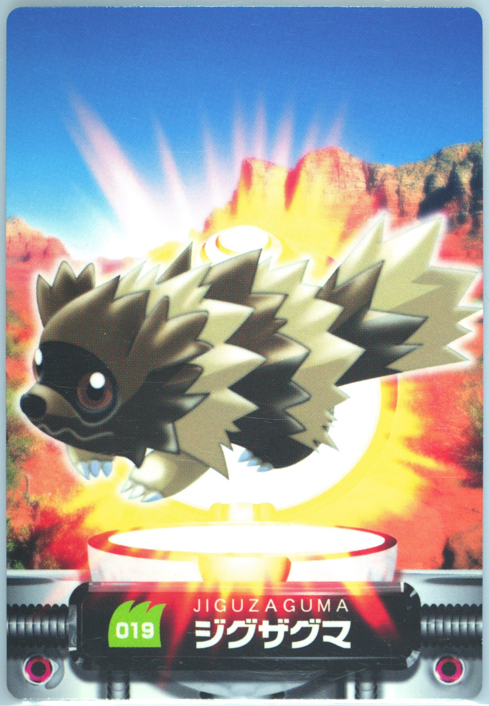 Zigzagoon