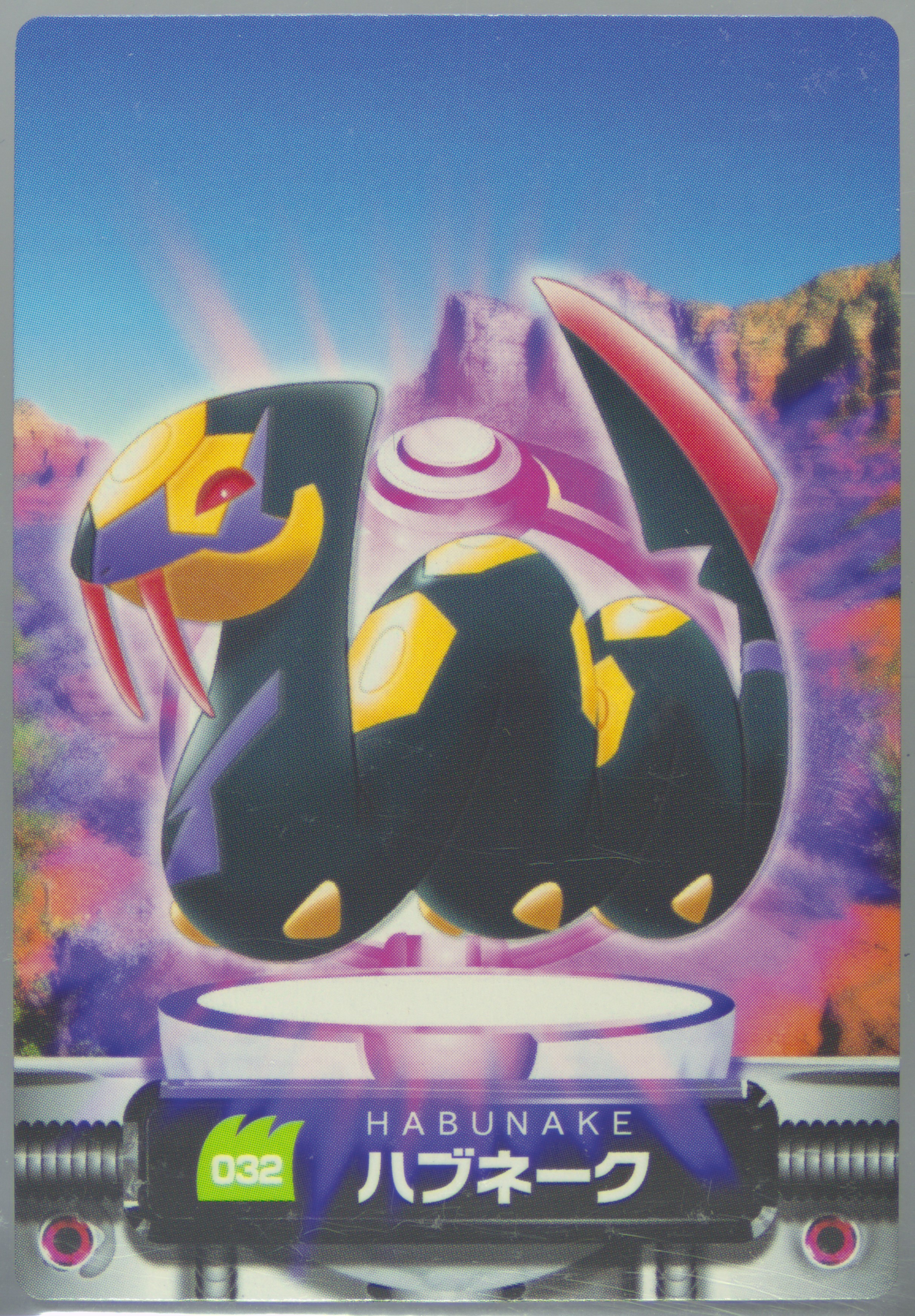 Seviper