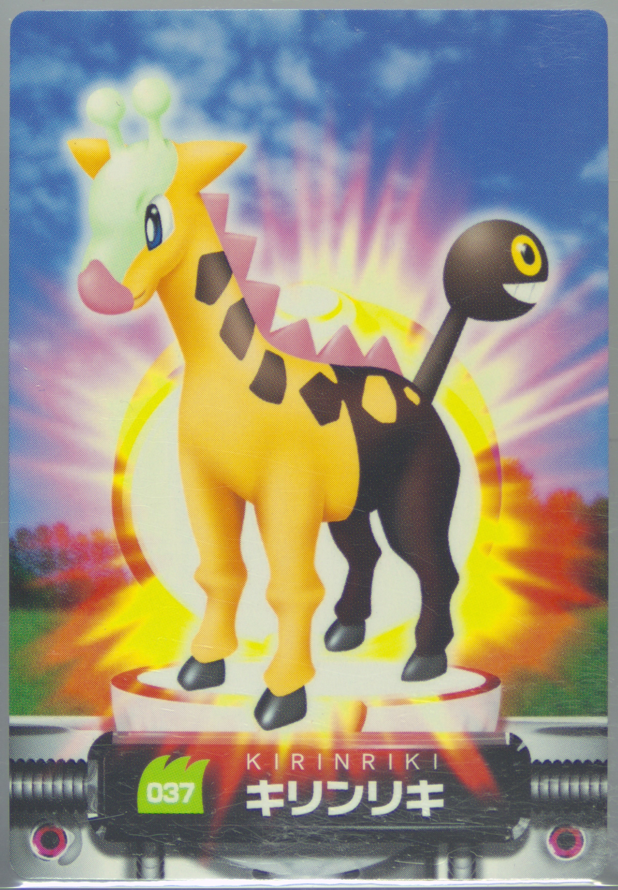 Girafarig