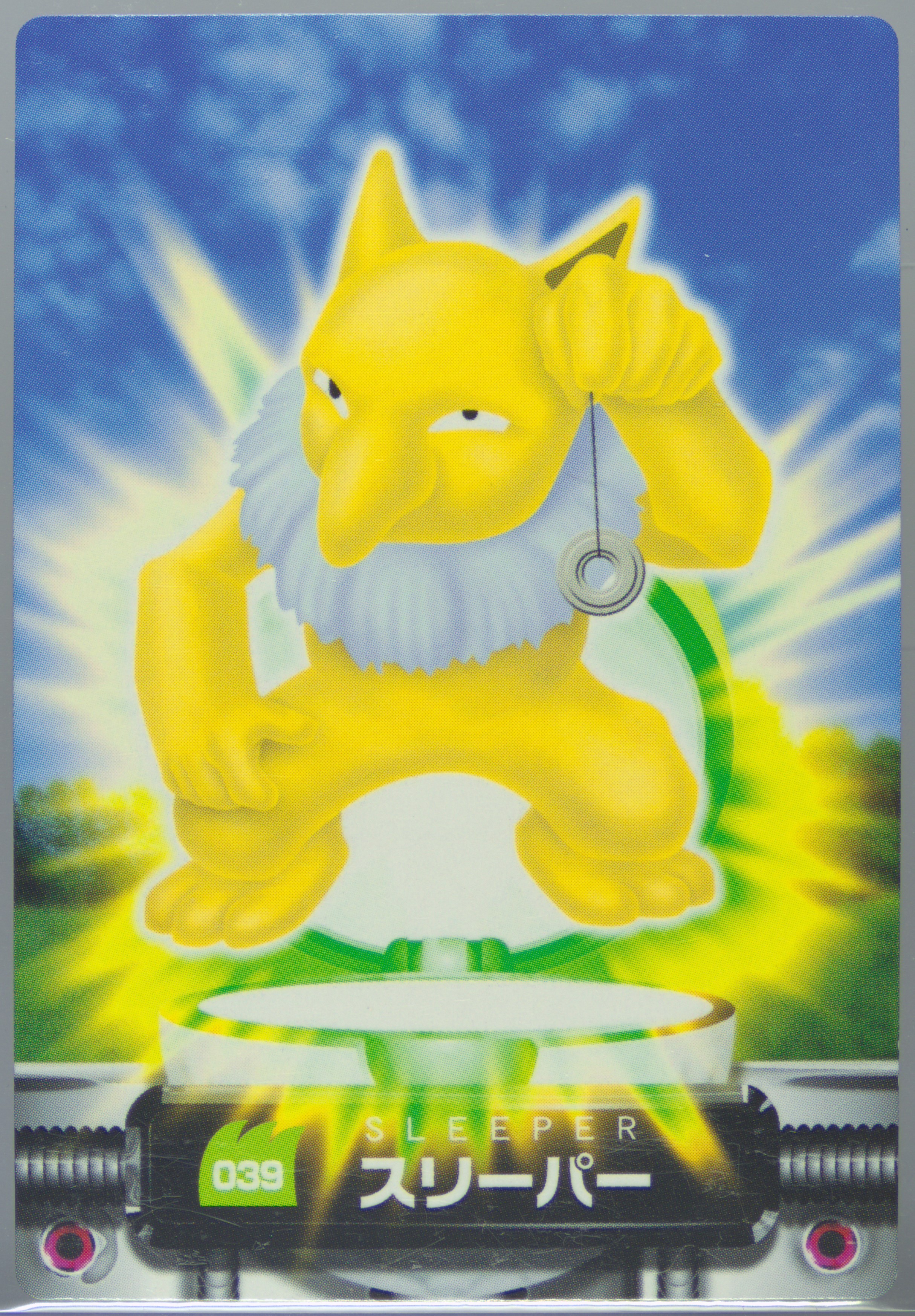 Hypno