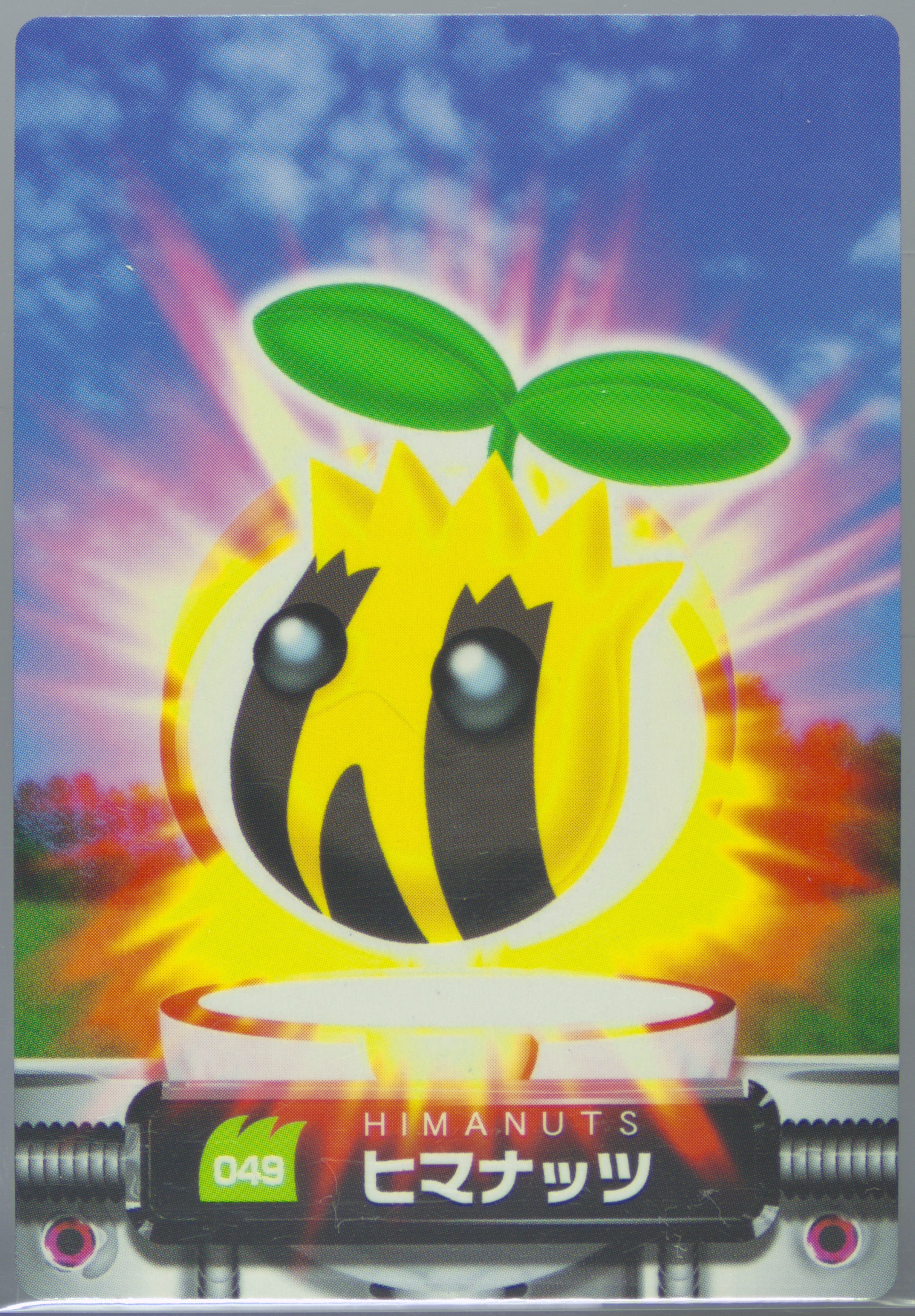 Sunkern